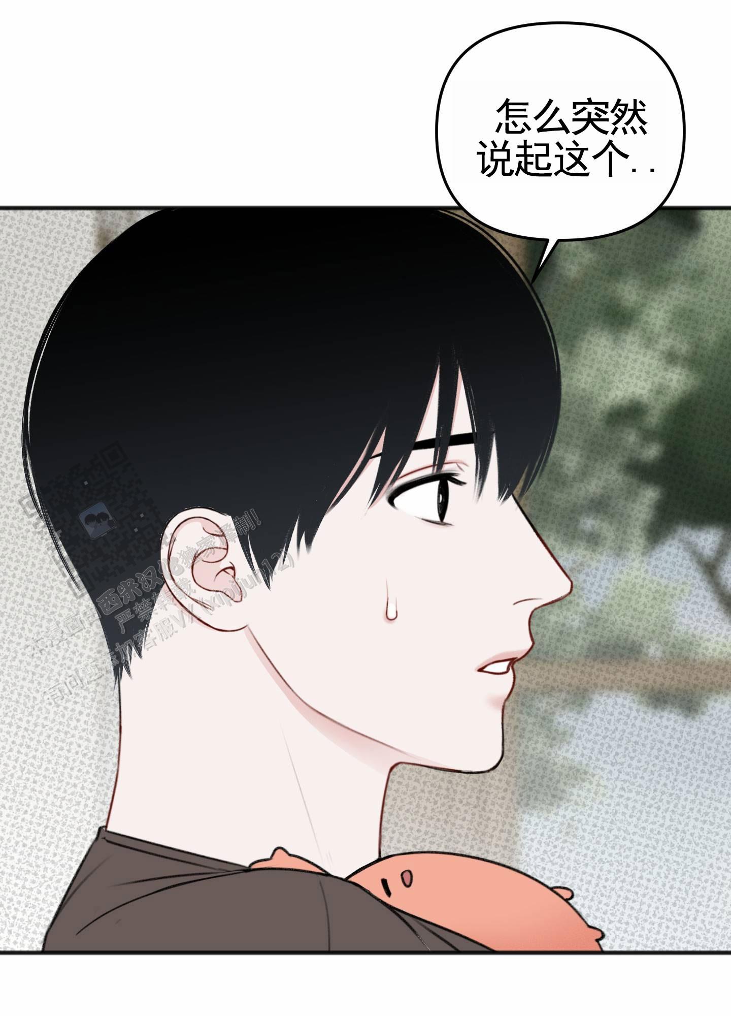 及时雨警报 - 第22话 - 第10张图