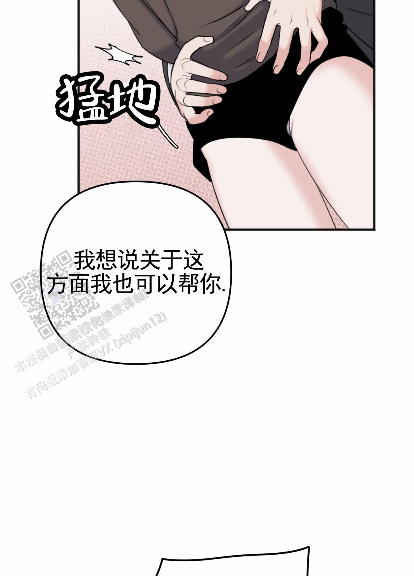 及时雨警报 - 第22话 - 第12张图