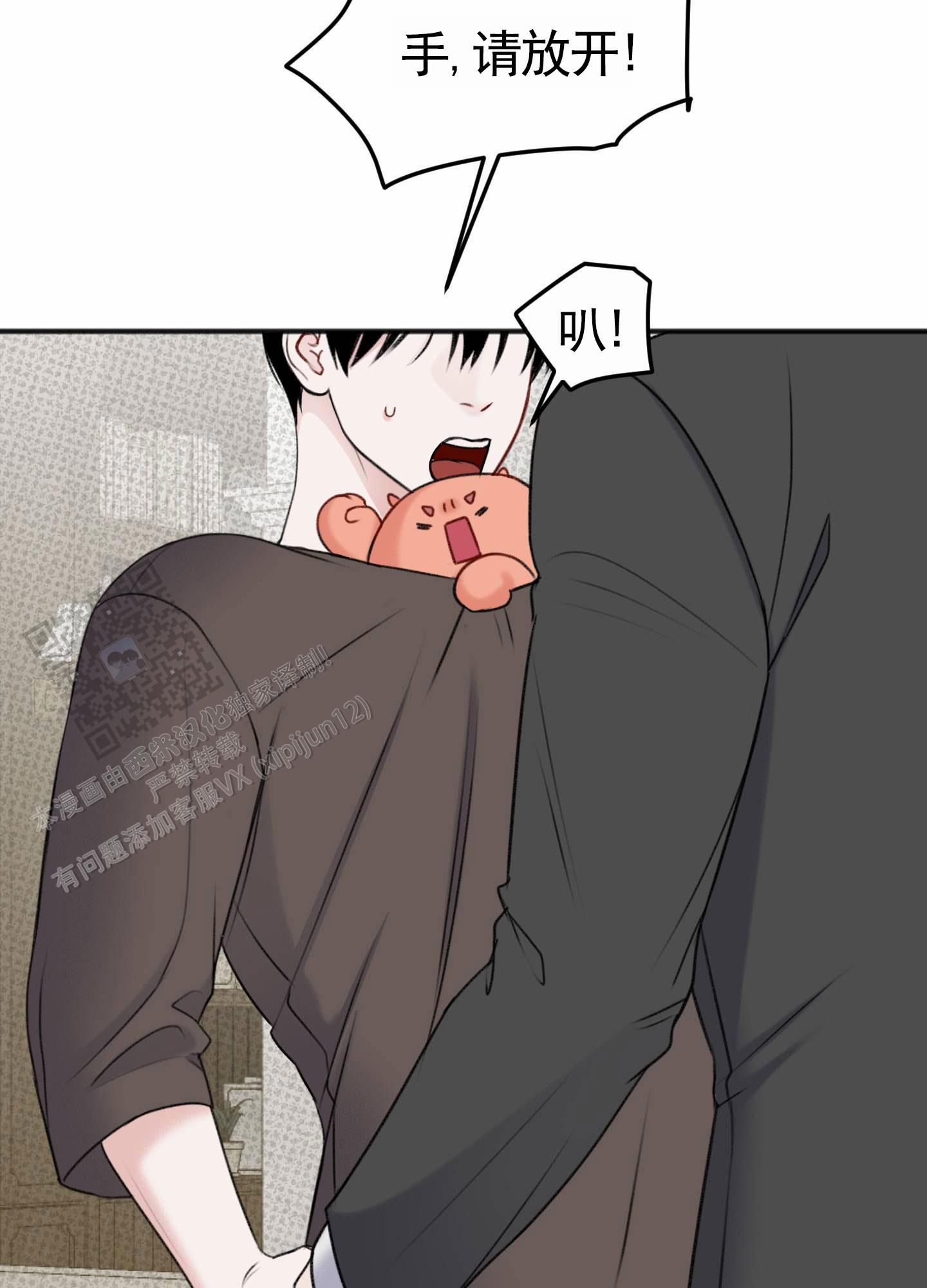 及时雨警报 - 第22话 - 第13张图