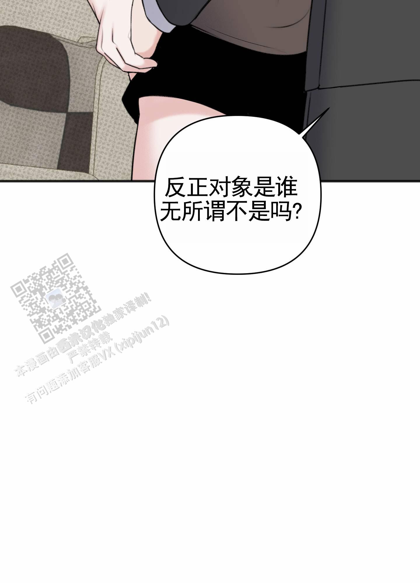 及时雨警报 - 第22话 - 第14张图