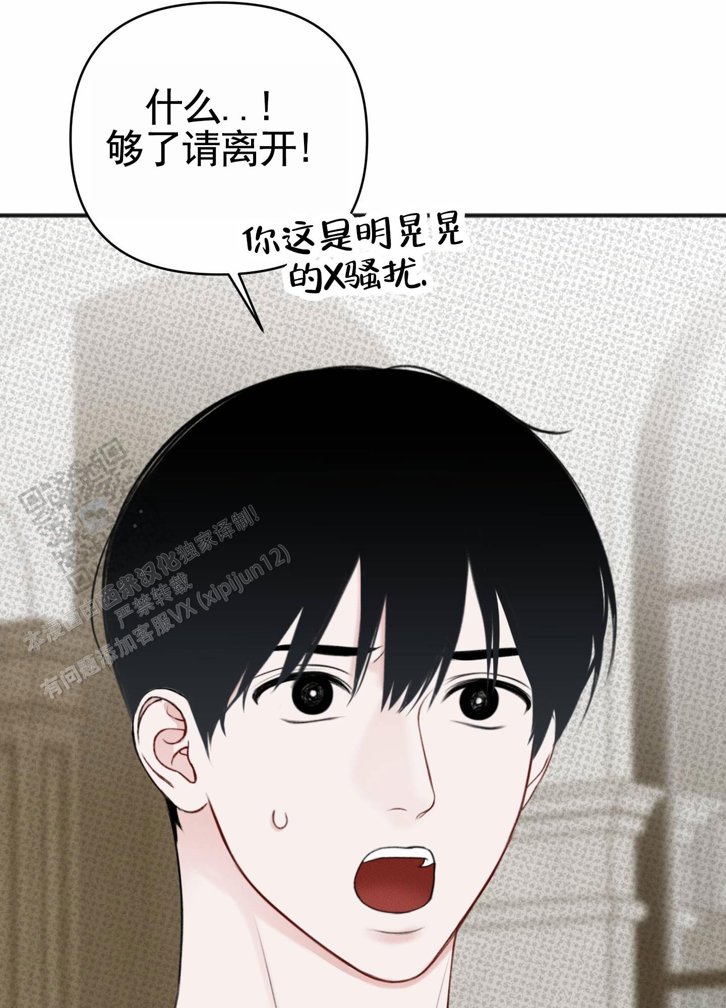 及时雨警报 - 第22话 - 第15张图