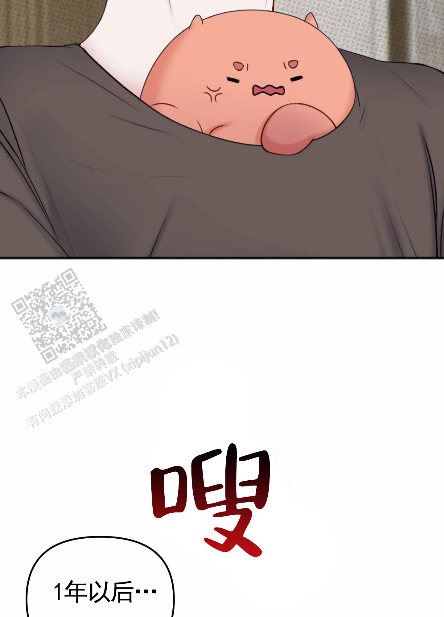 及时雨警报 - 第22话 - 第16张图