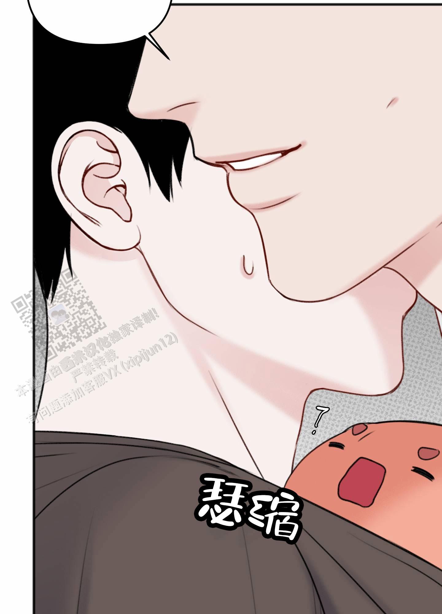 及时雨警报 - 第22话 - 第17张图