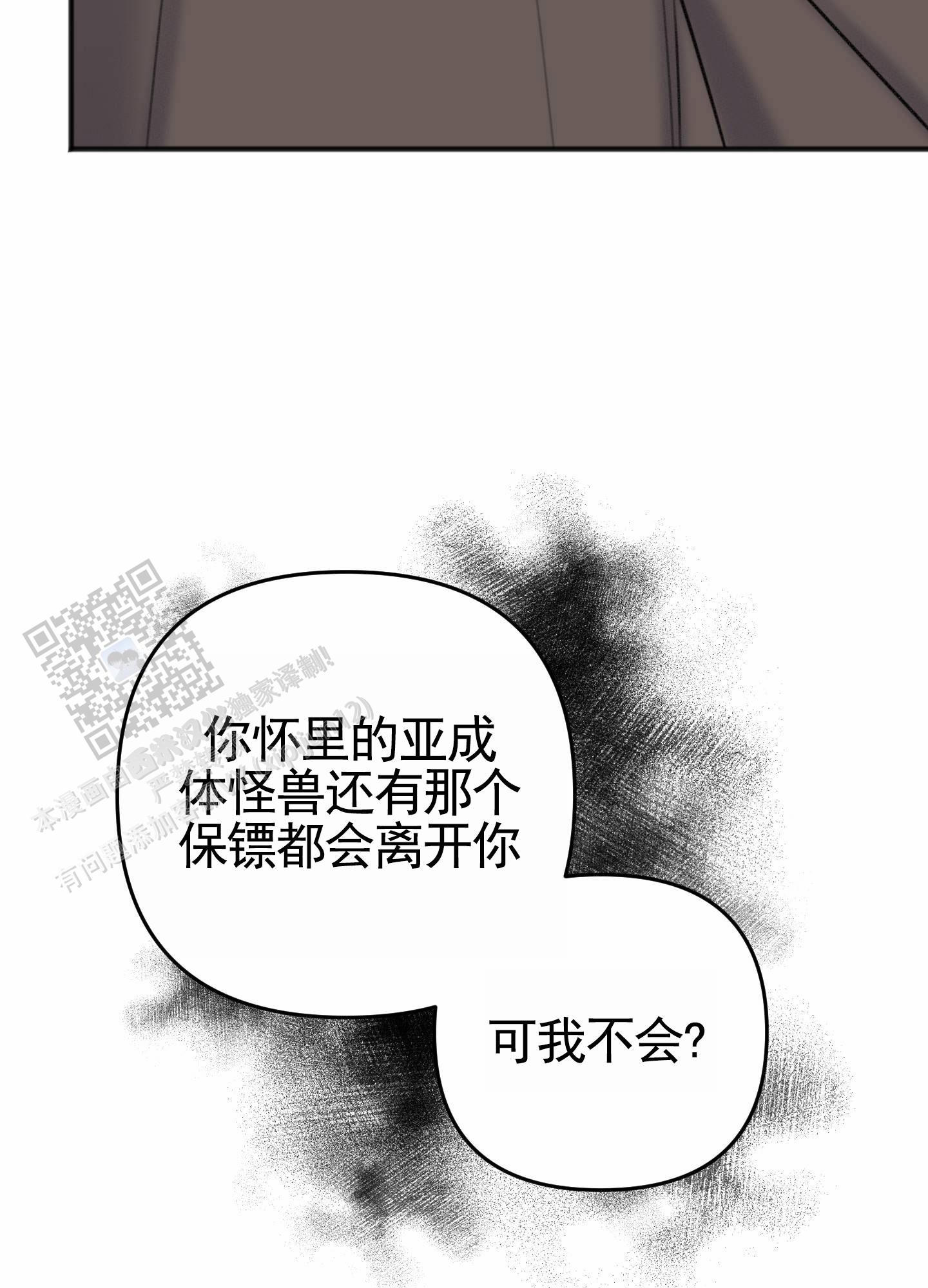 及时雨警报 - 第22话 - 第18张图