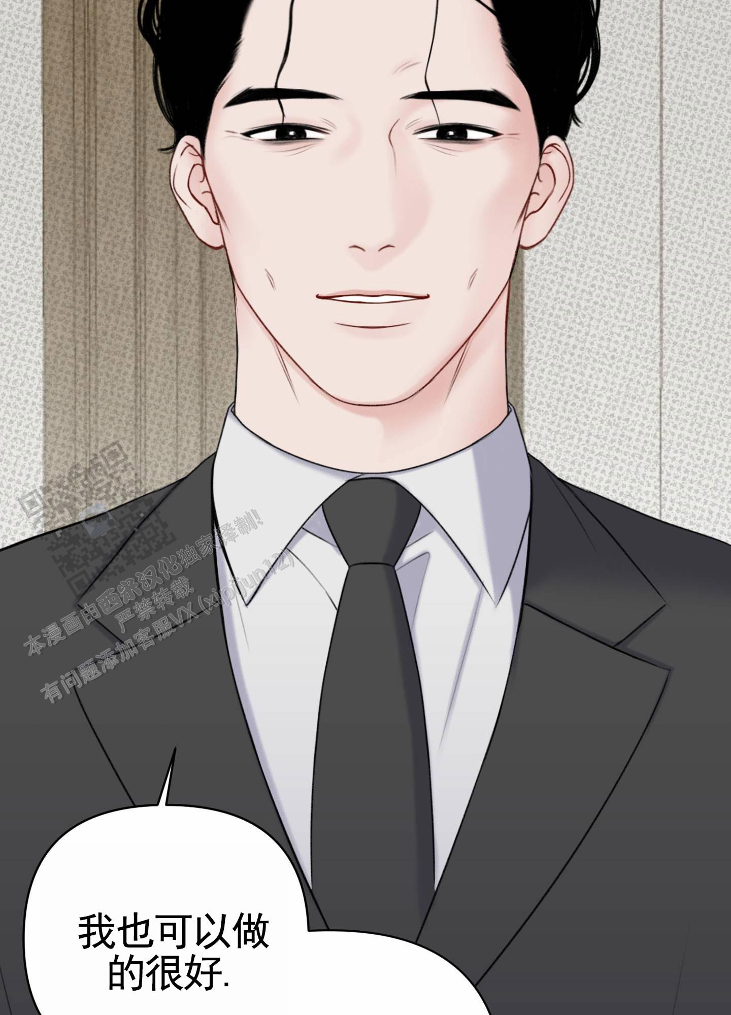 及时雨警报 - 第22话 - 第20张图