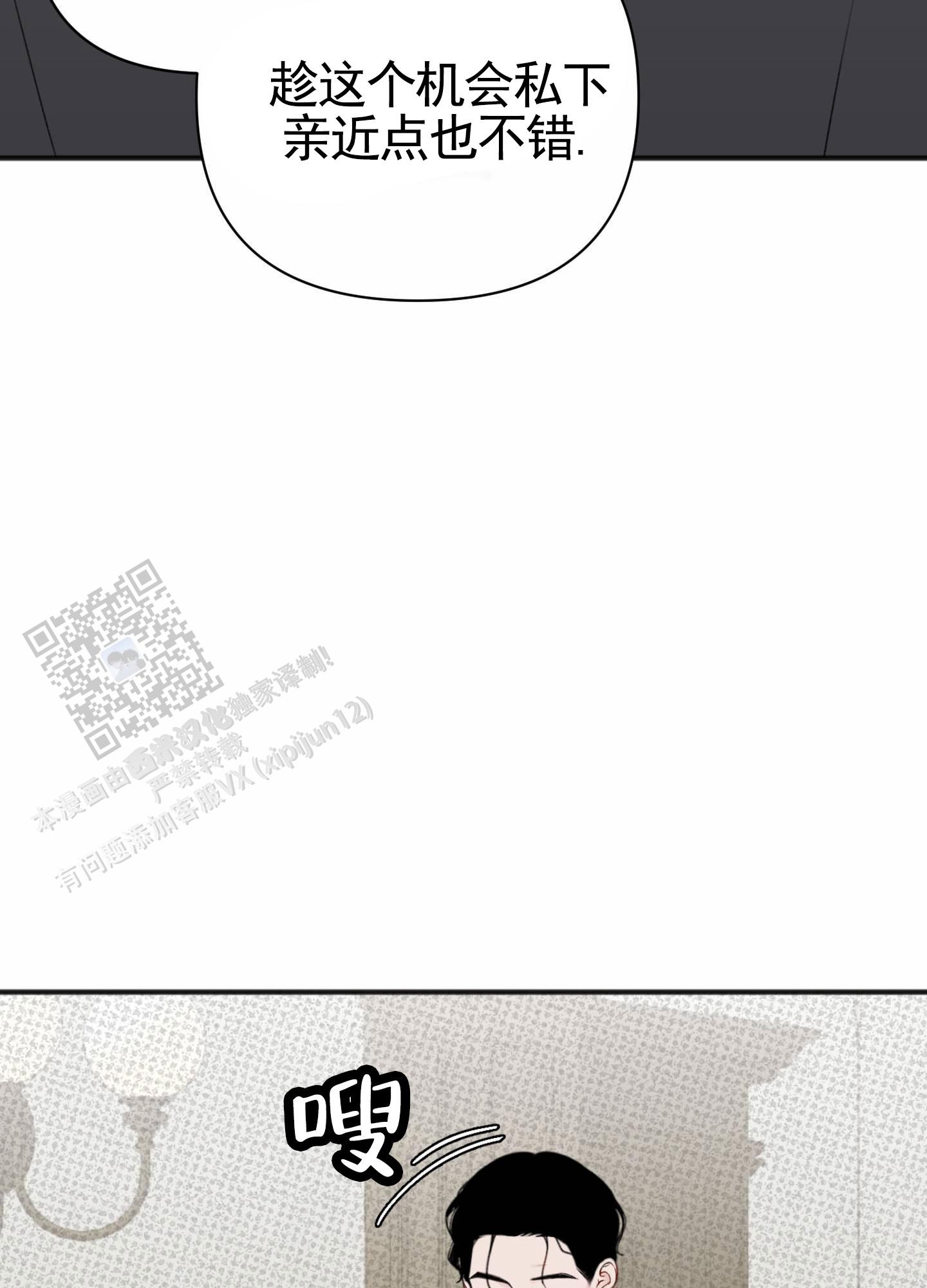 及时雨警报 - 第22话 - 第21张图