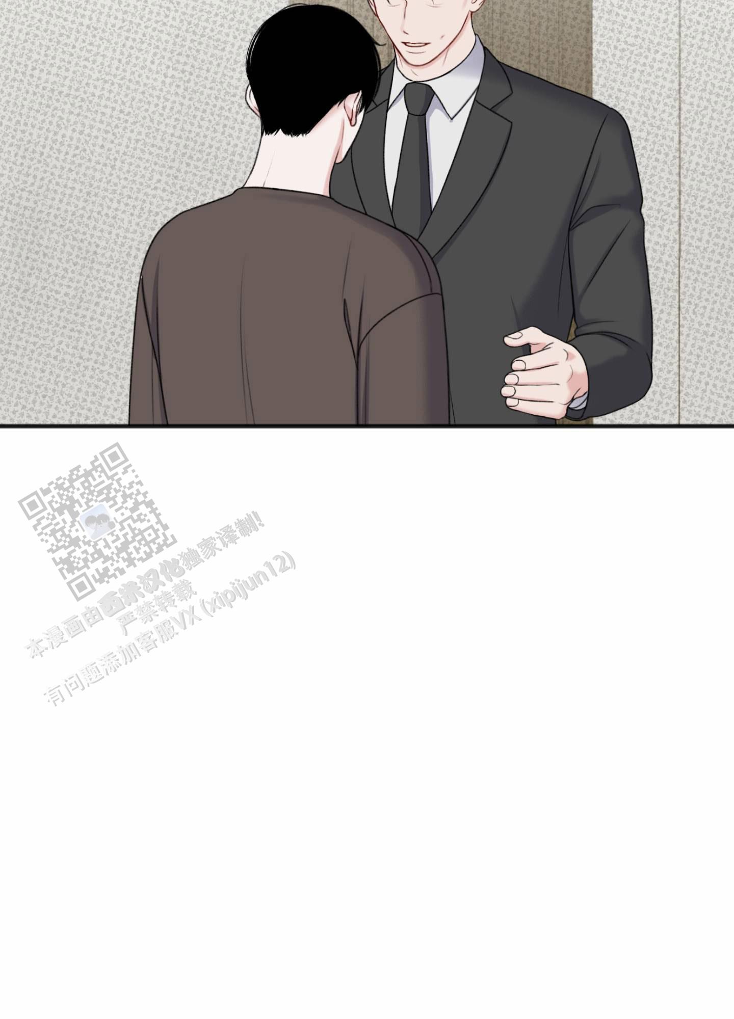 及时雨警报 - 第22话 - 第22张图