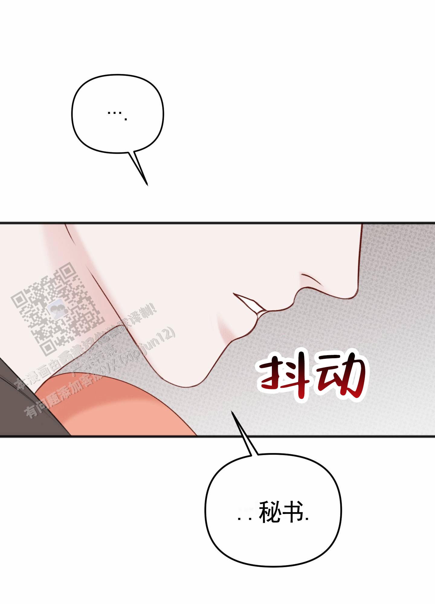 及时雨警报 - 第22话 - 第23张图