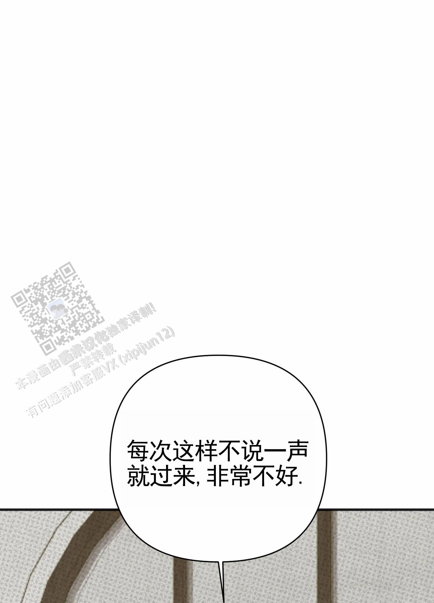 及时雨警报 - 第22话 - 第24张图