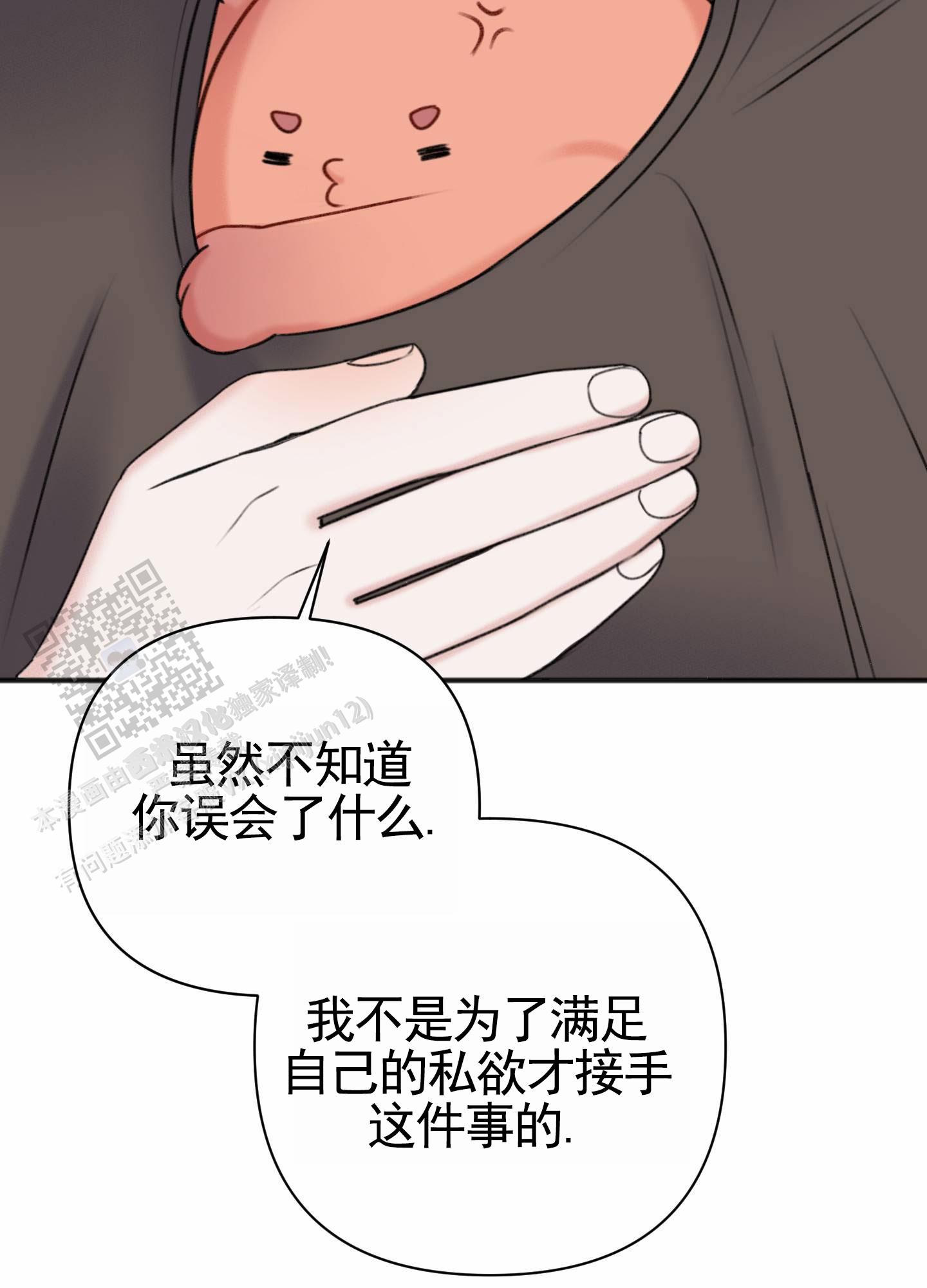 及时雨警报 - 第22话 - 第26张图