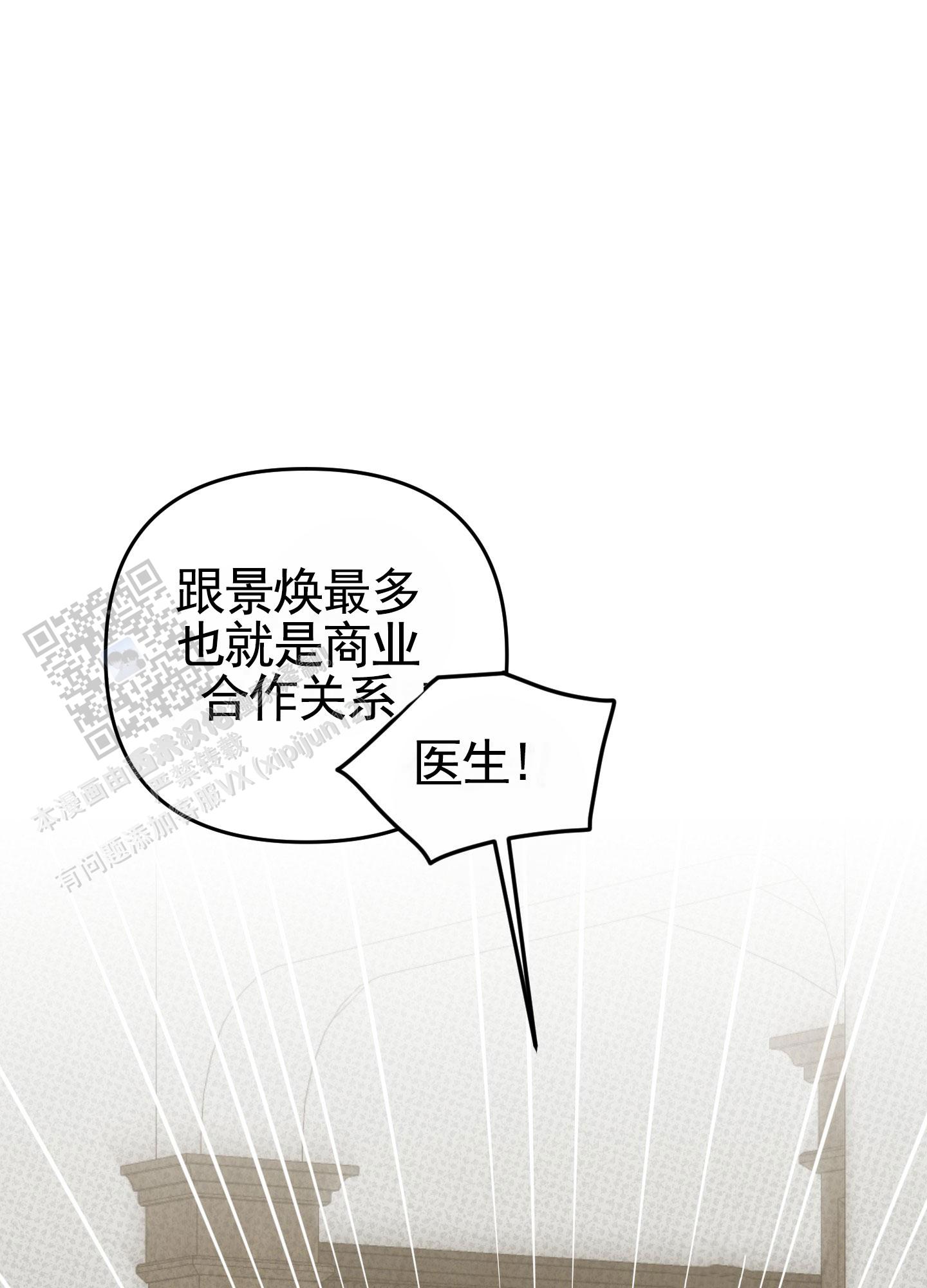 及时雨警报 - 第22话 - 第27张图