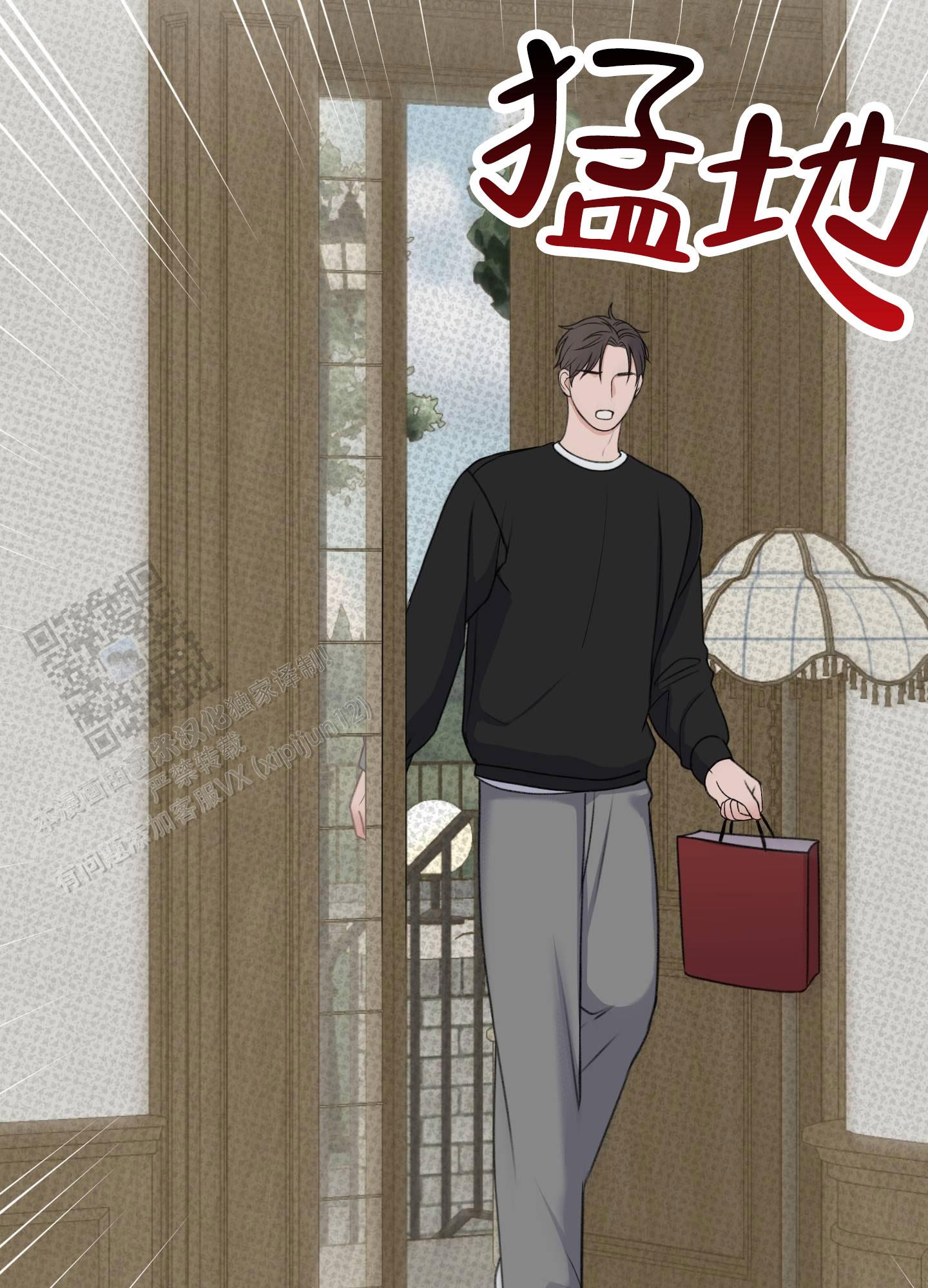 及时雨警报 - 第22话 - 第28张图