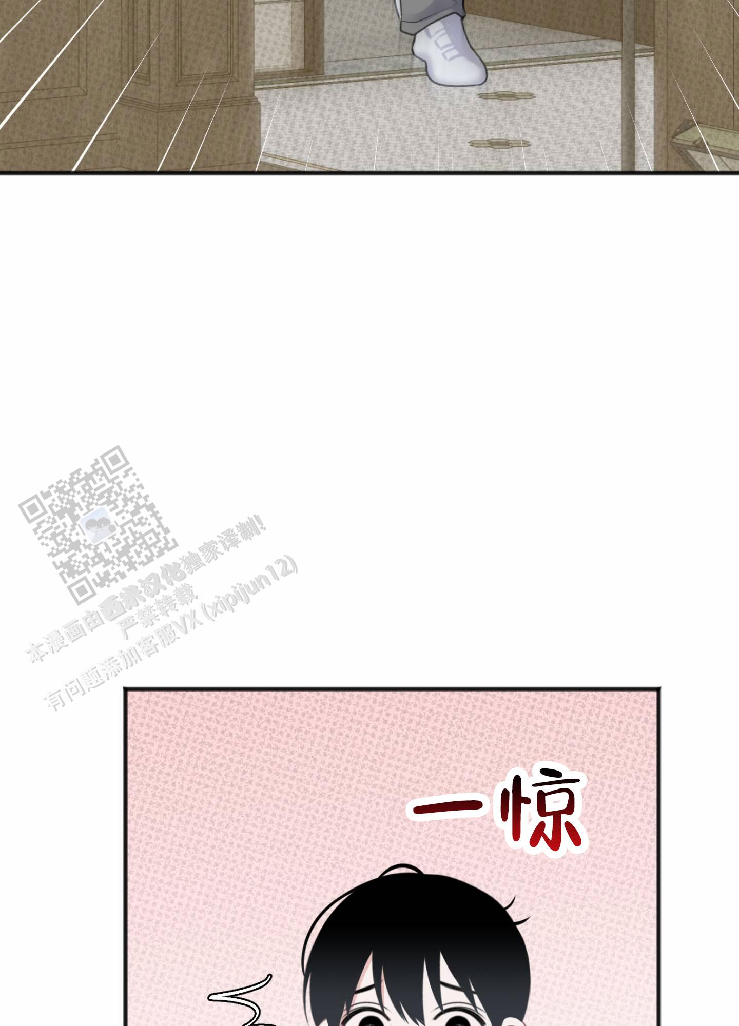 及时雨警报 - 第22话 - 第29张图