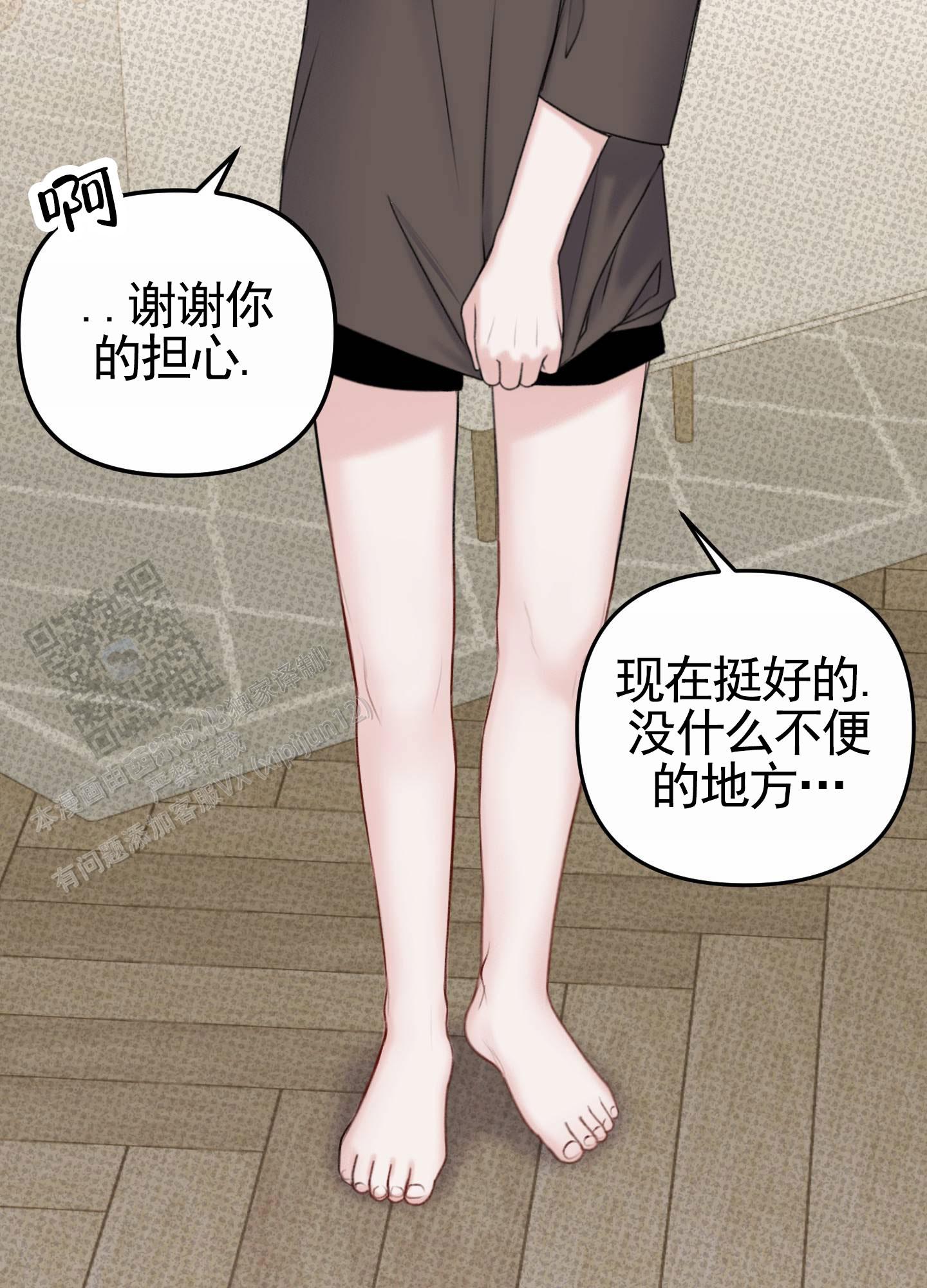 及时雨警报 - 第22话 - 第2张图