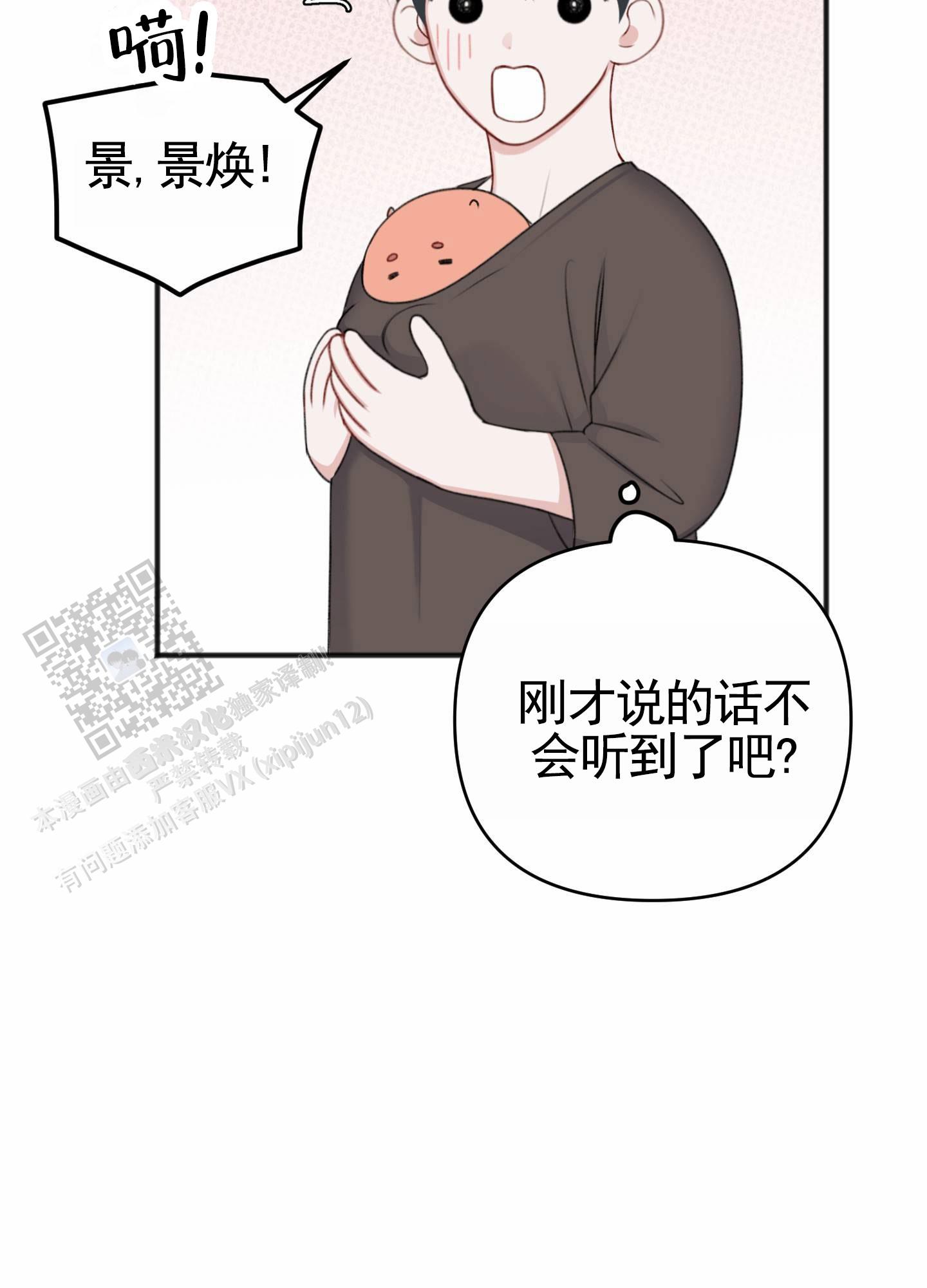 及时雨警报 - 第22话 - 第30张图