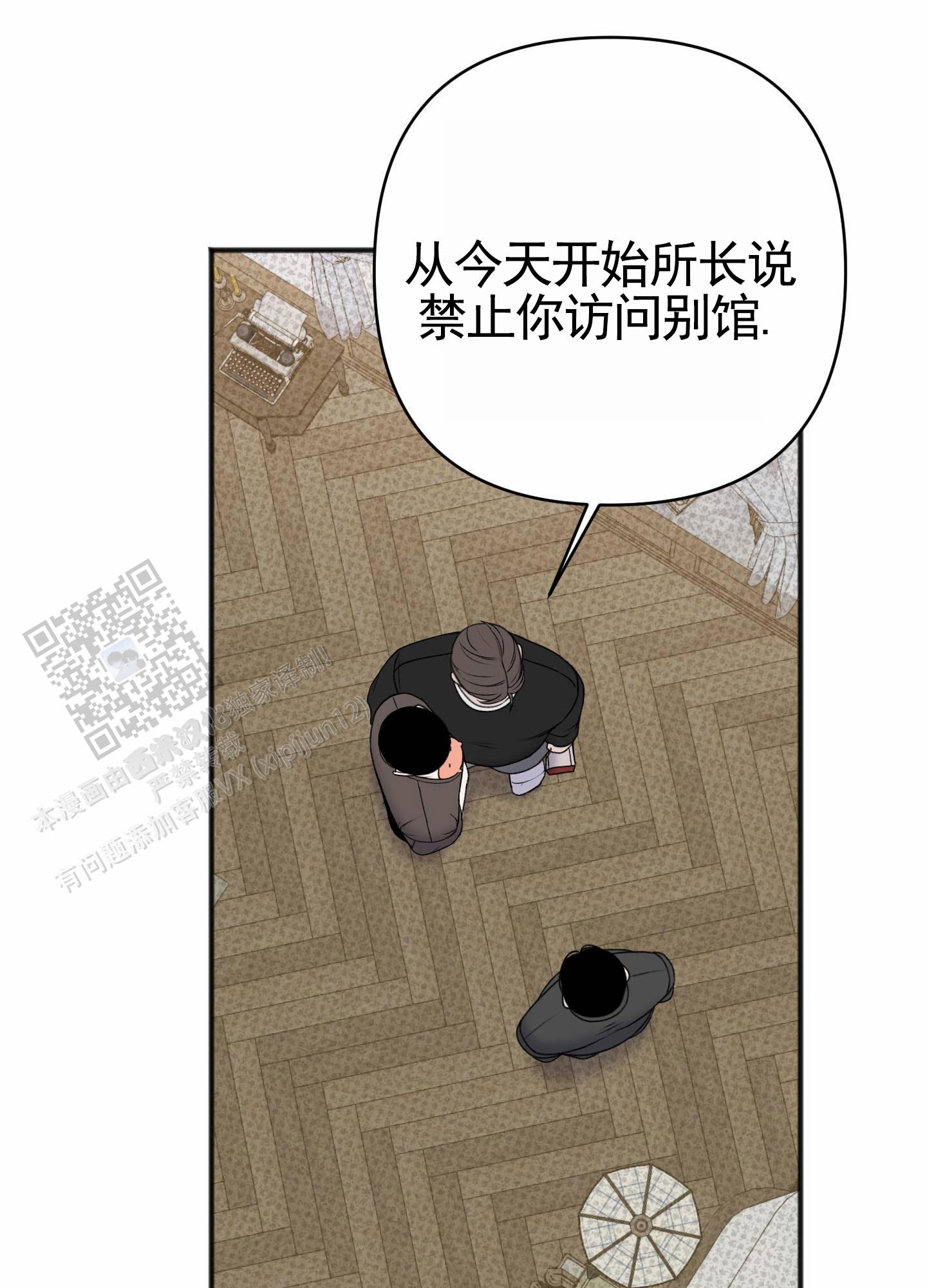 及时雨警报 - 第22话 - 第34张图