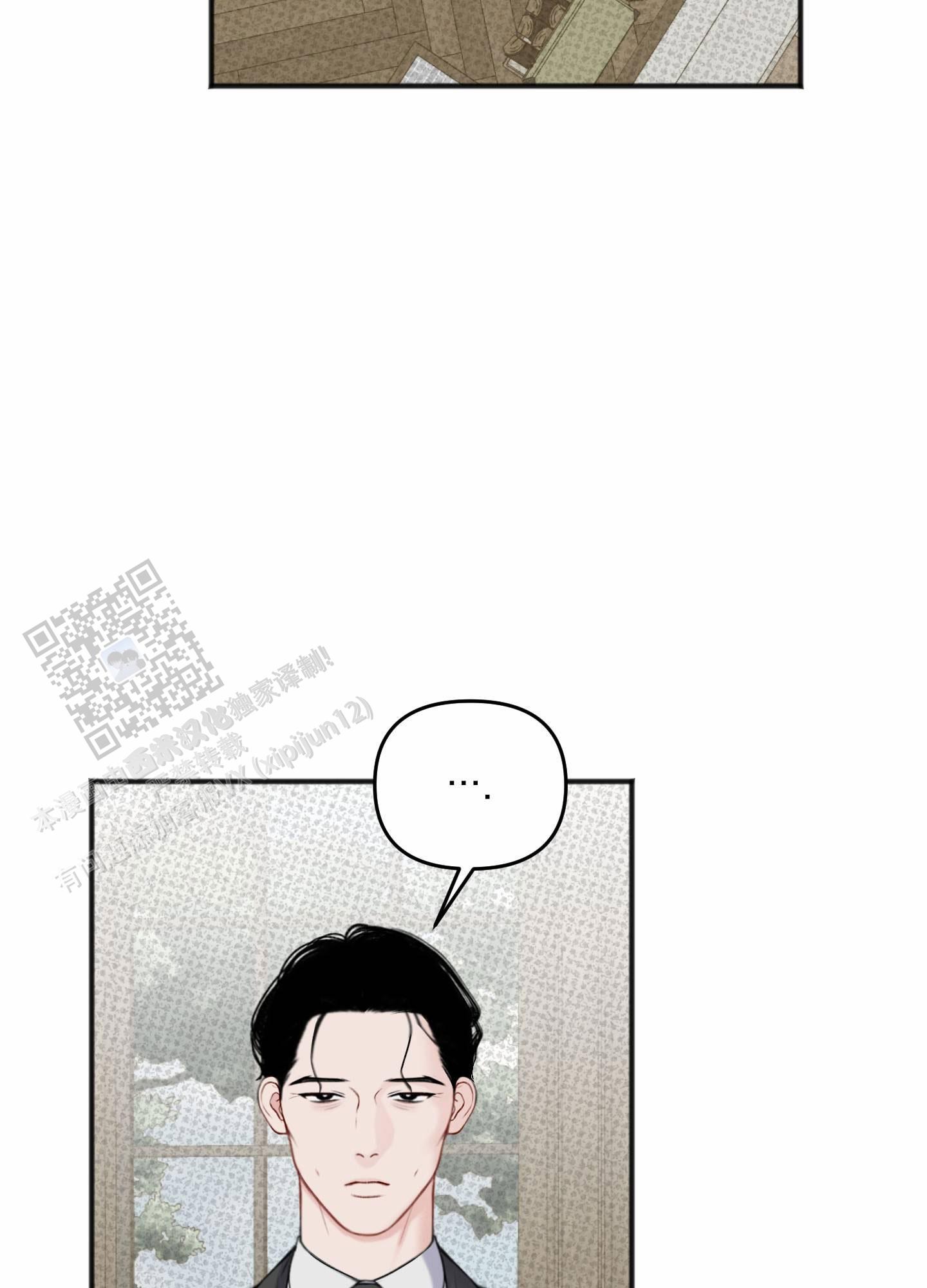 及时雨警报 - 第22话 - 第35张图