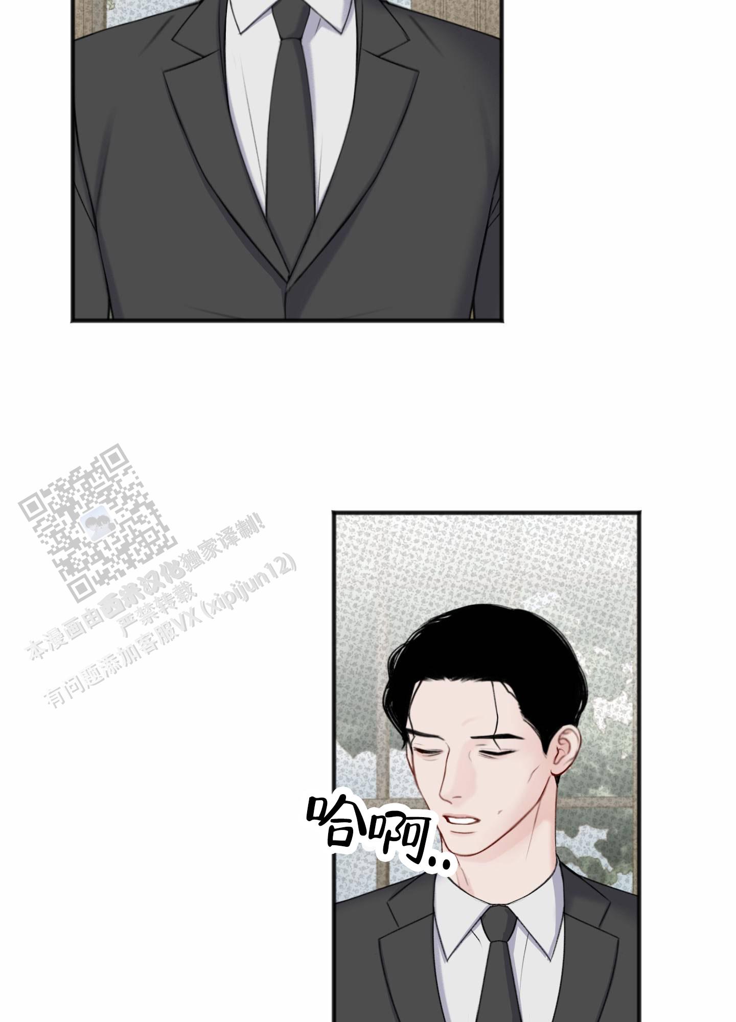 及时雨警报 - 第22话 - 第36张图