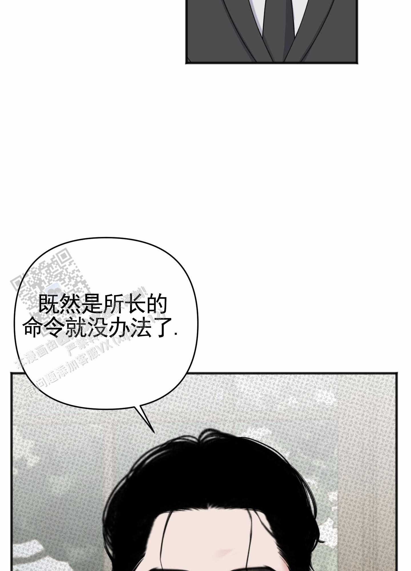 及时雨警报 - 第22话 - 第37张图