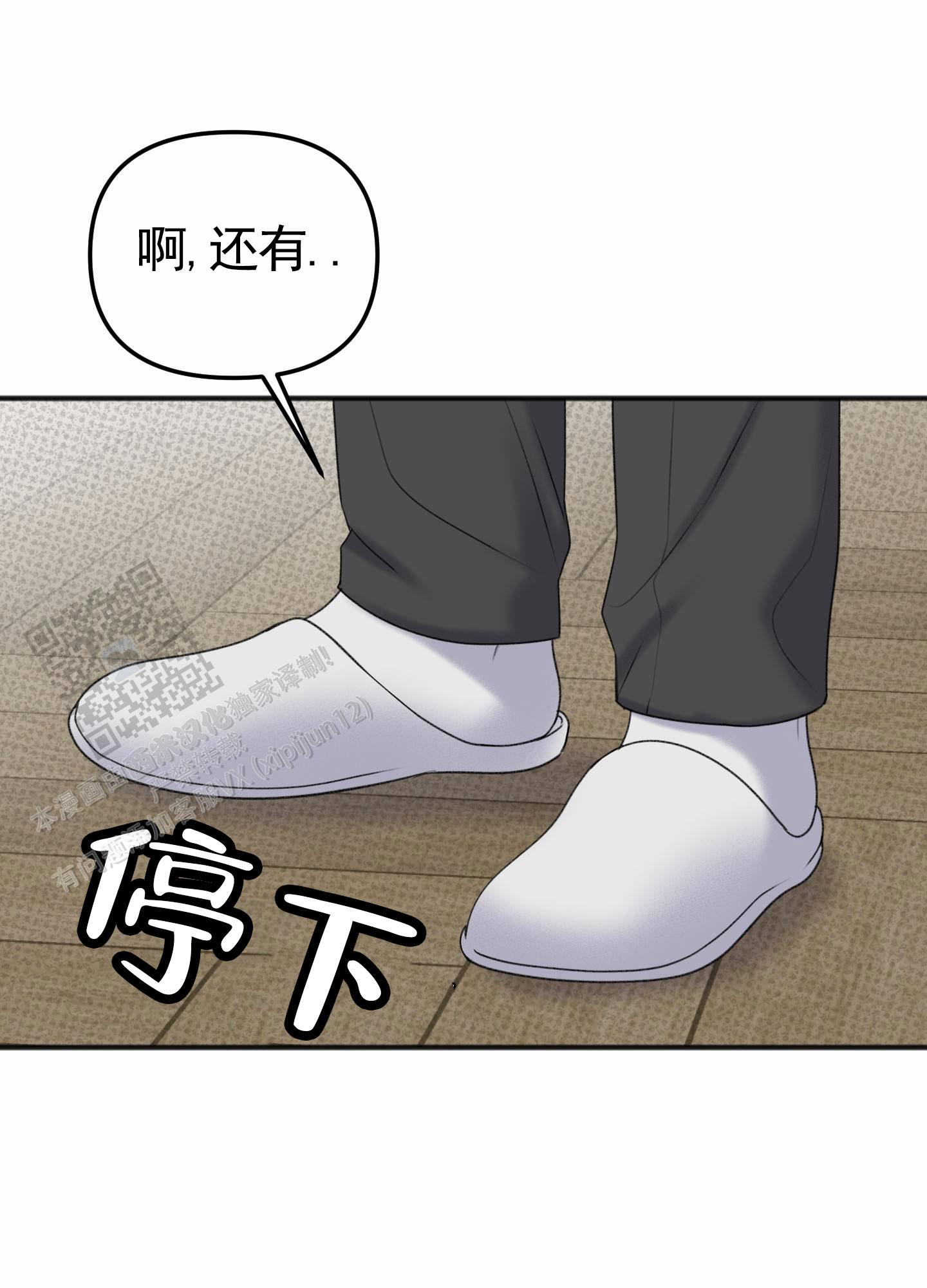 及时雨警报 - 第22话 - 第40张图