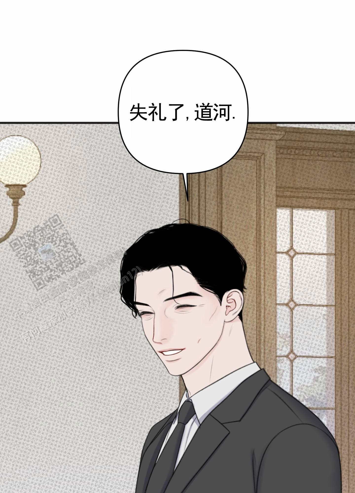 及时雨警报 - 第22话 - 第41张图