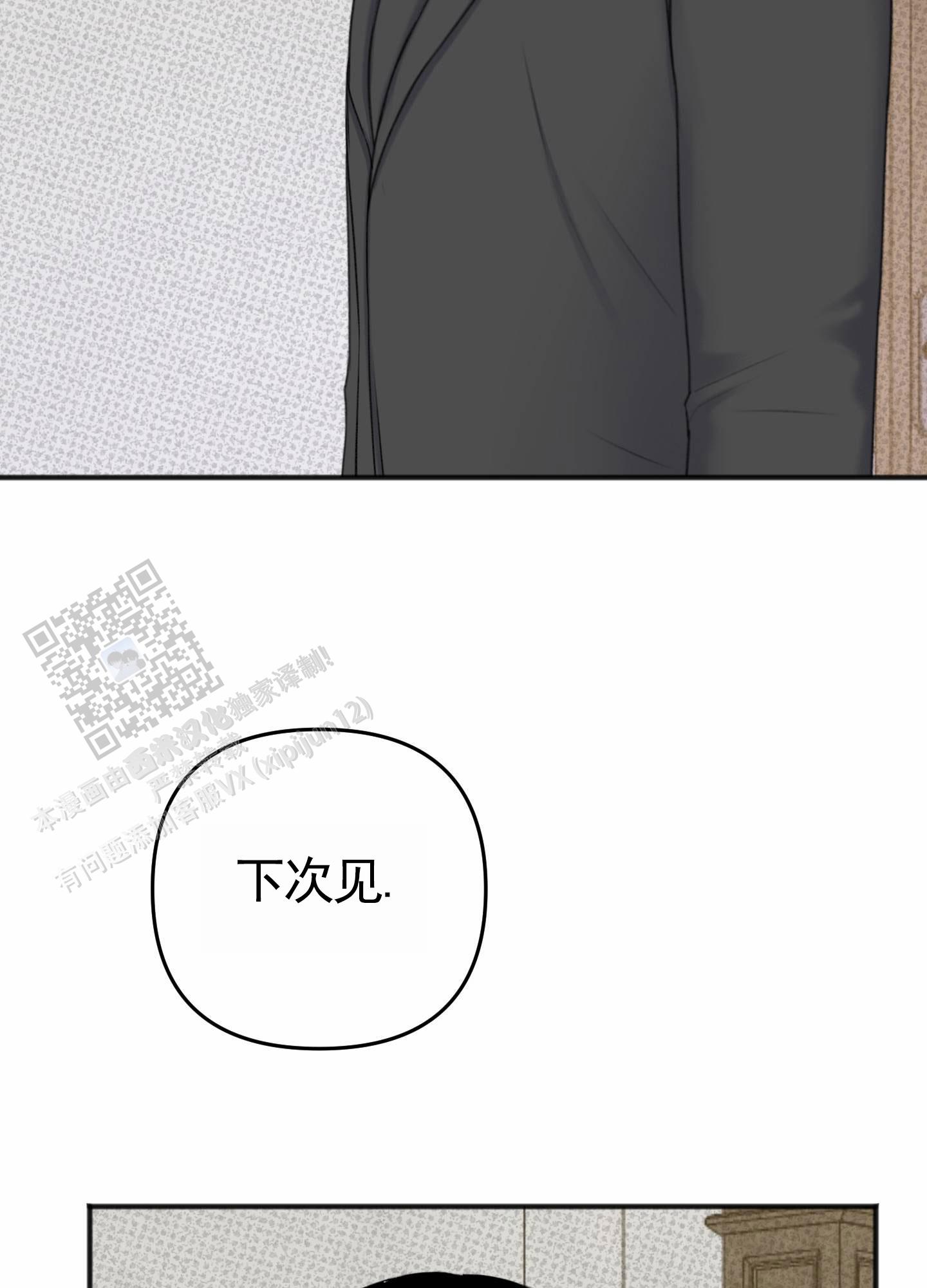 及时雨警报 - 第22话 - 第42张图