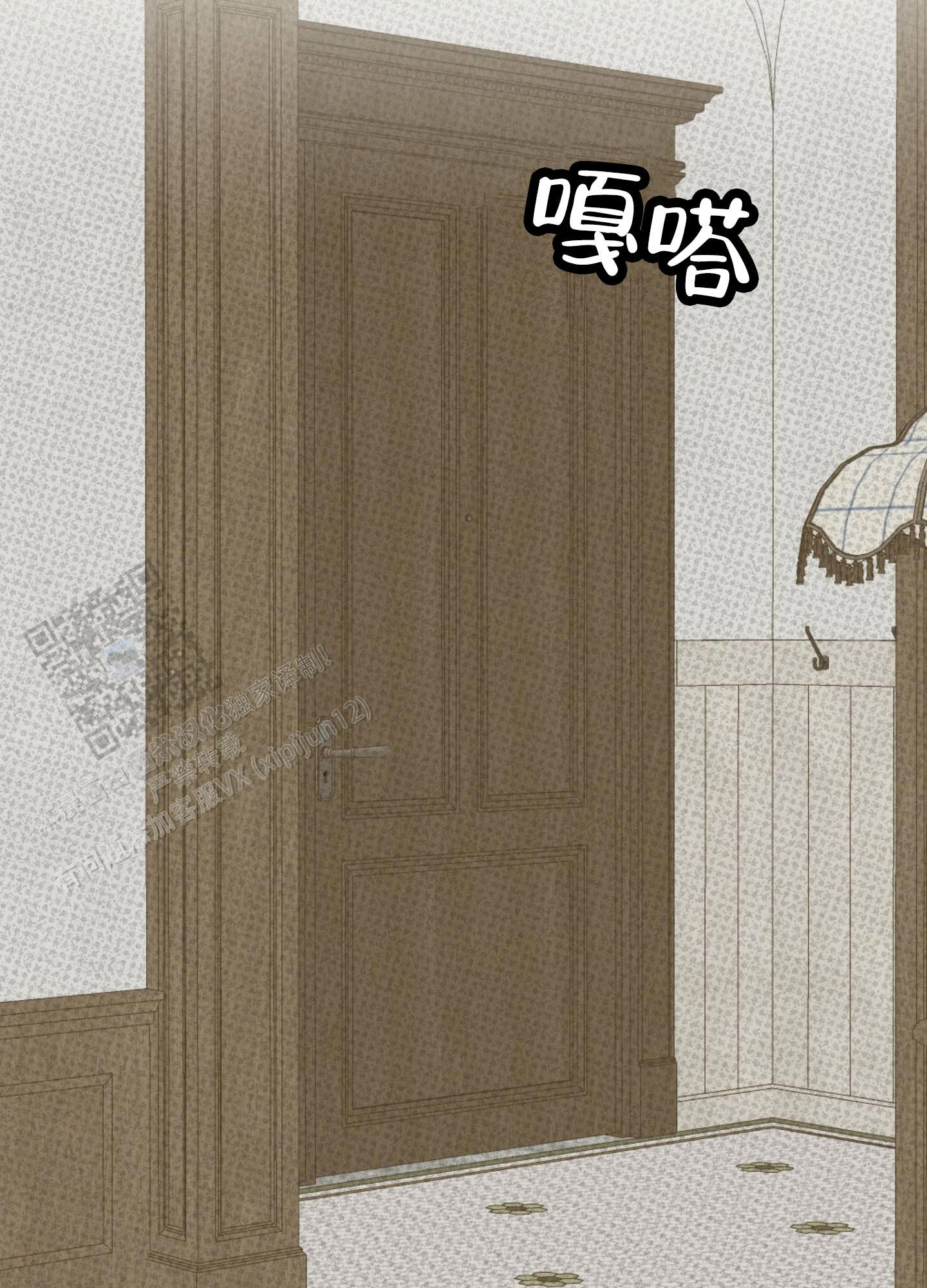 及时雨警报 - 第22话 - 第44张图