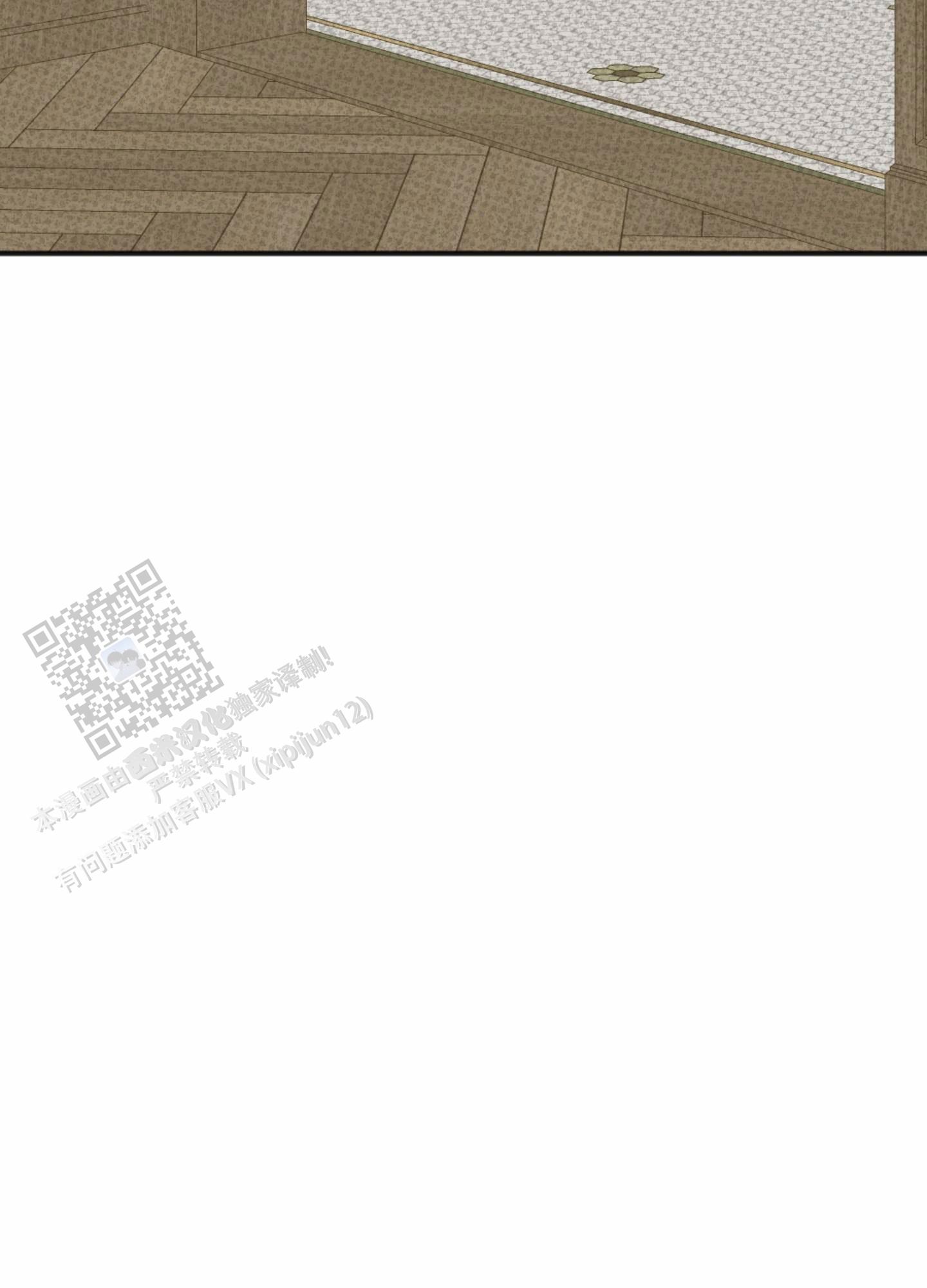 及时雨警报 - 第22话 - 第45张图