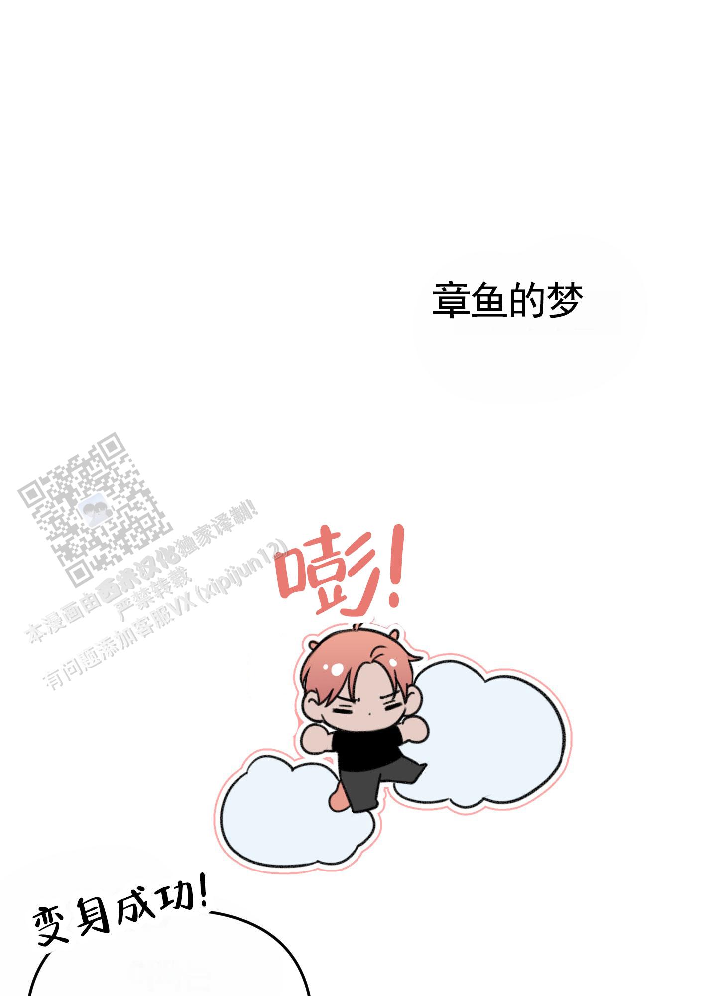 及时雨警报 - 第22话 - 第46张图