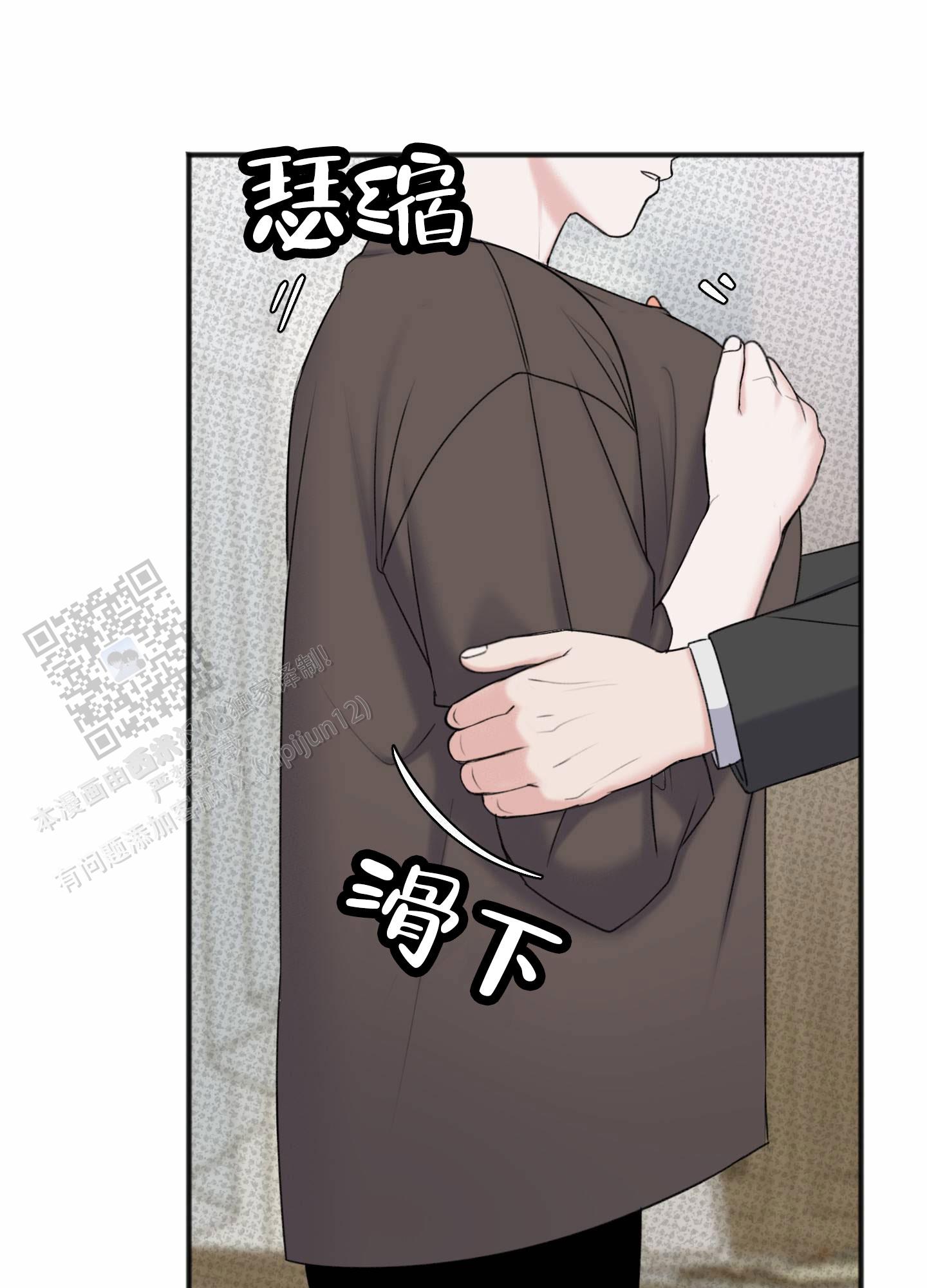 及时雨警报 - 第22话 - 第7张图