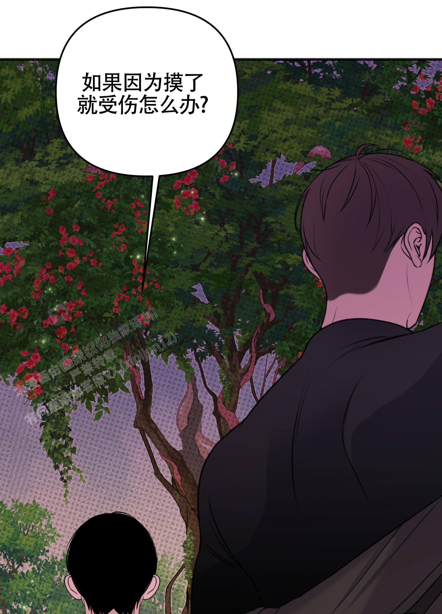 及时雨警报 - 第25话 - 第10张图