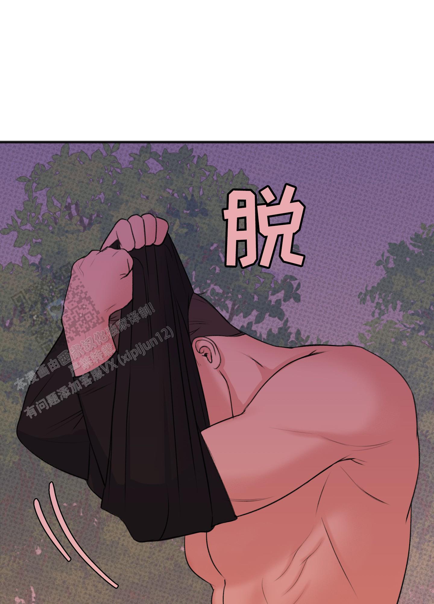 及时雨警报 - 第25话 - 第13张图