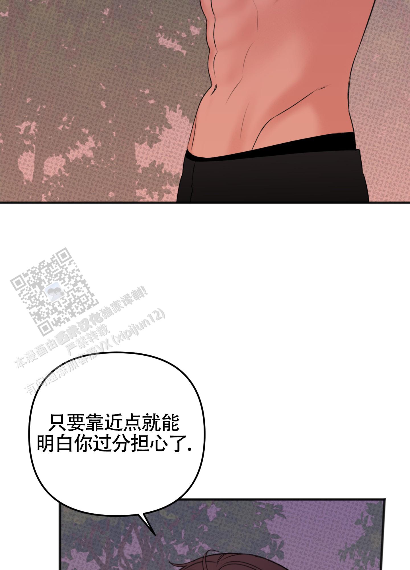 及时雨警报 - 第25话 - 第14张图