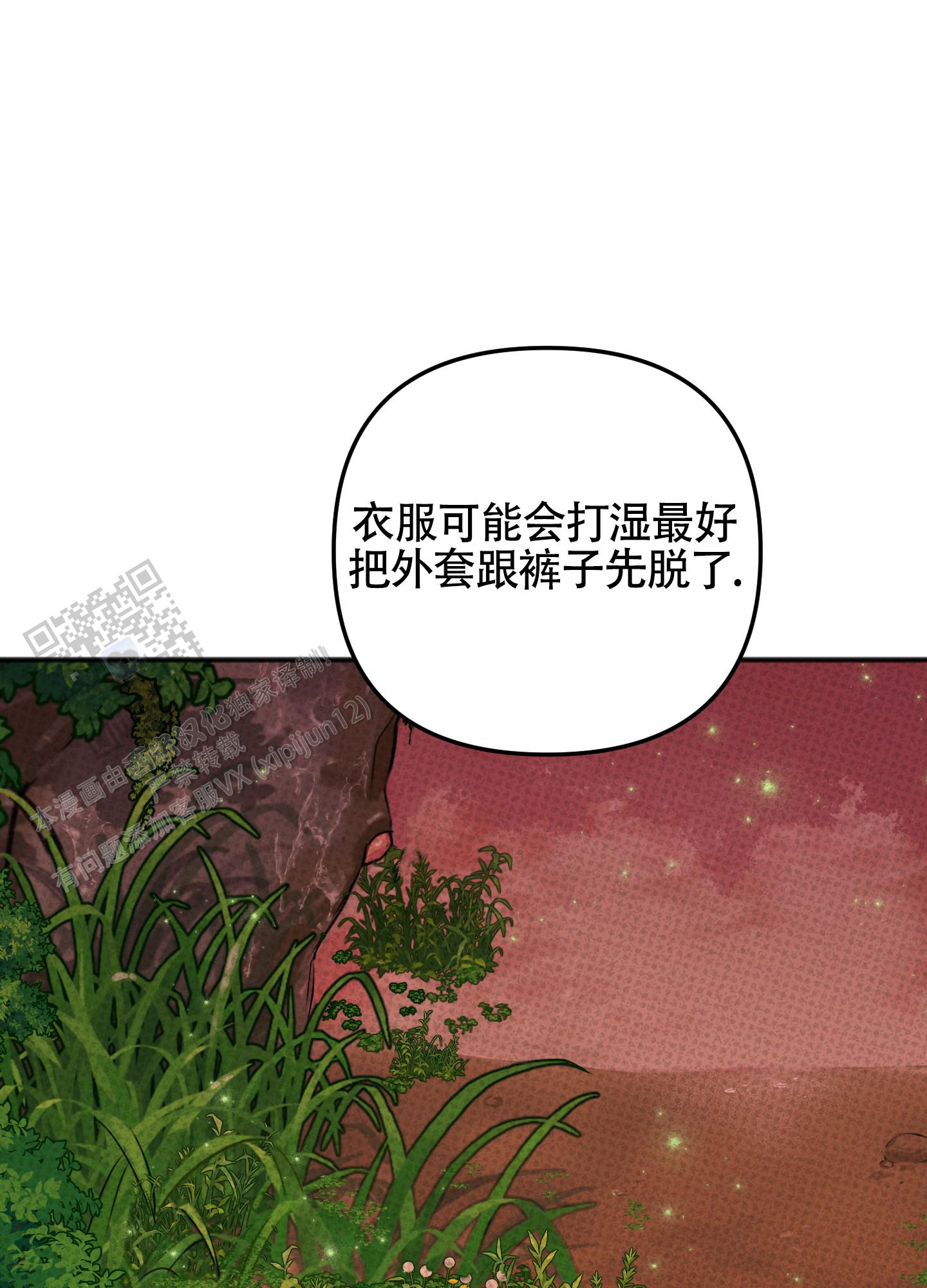 及时雨警报 - 第25话 - 第16张图