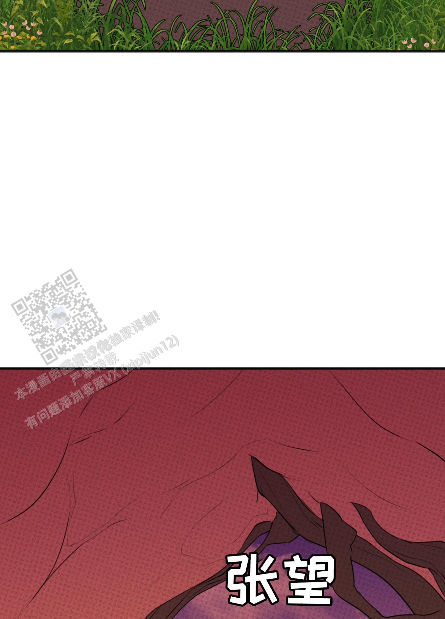 及时雨警报 - 第25话 - 第20张图