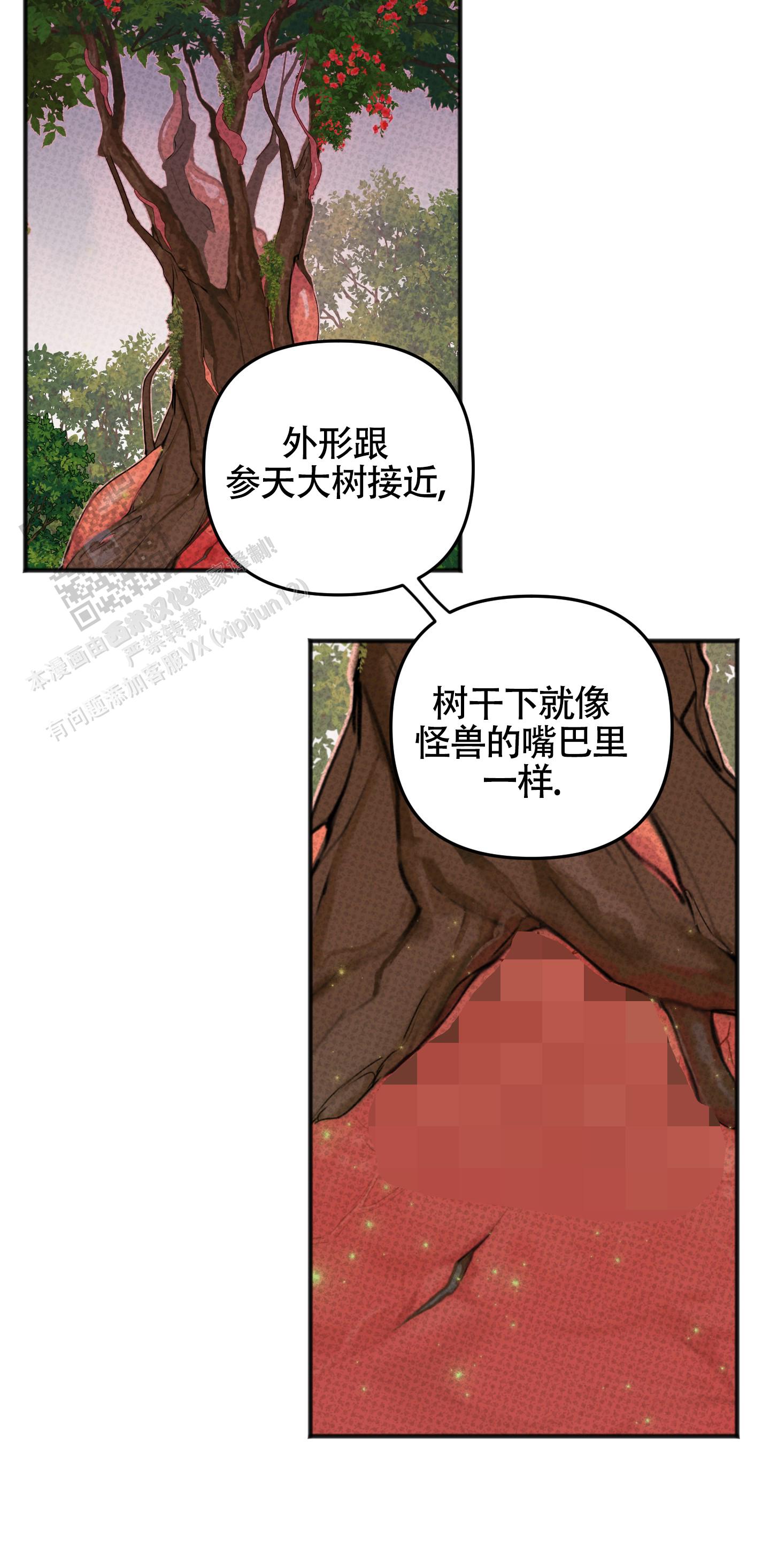 及时雨警报 - 第25话 - 第23张图