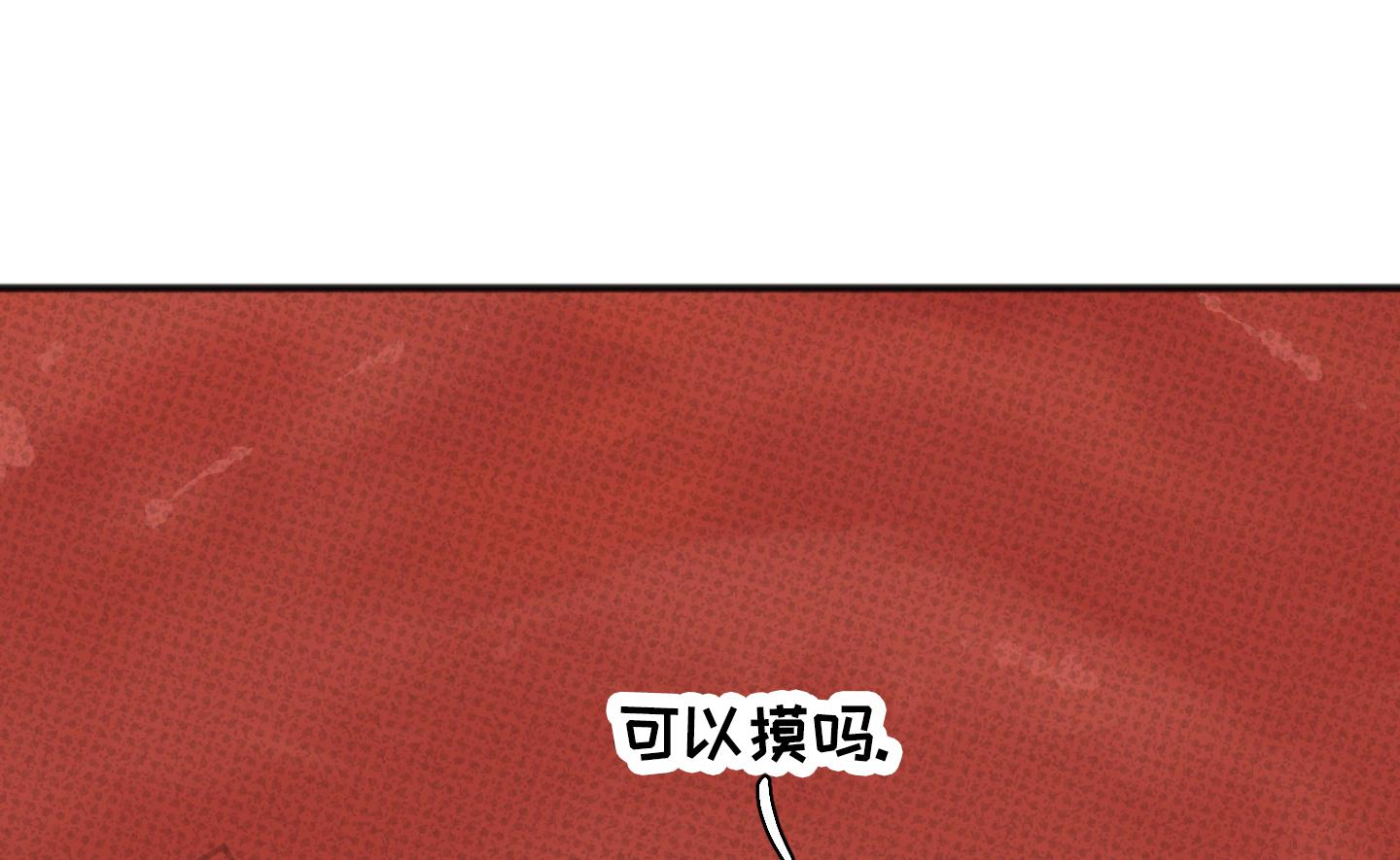 及时雨警报 - 第25话 - 第24张图