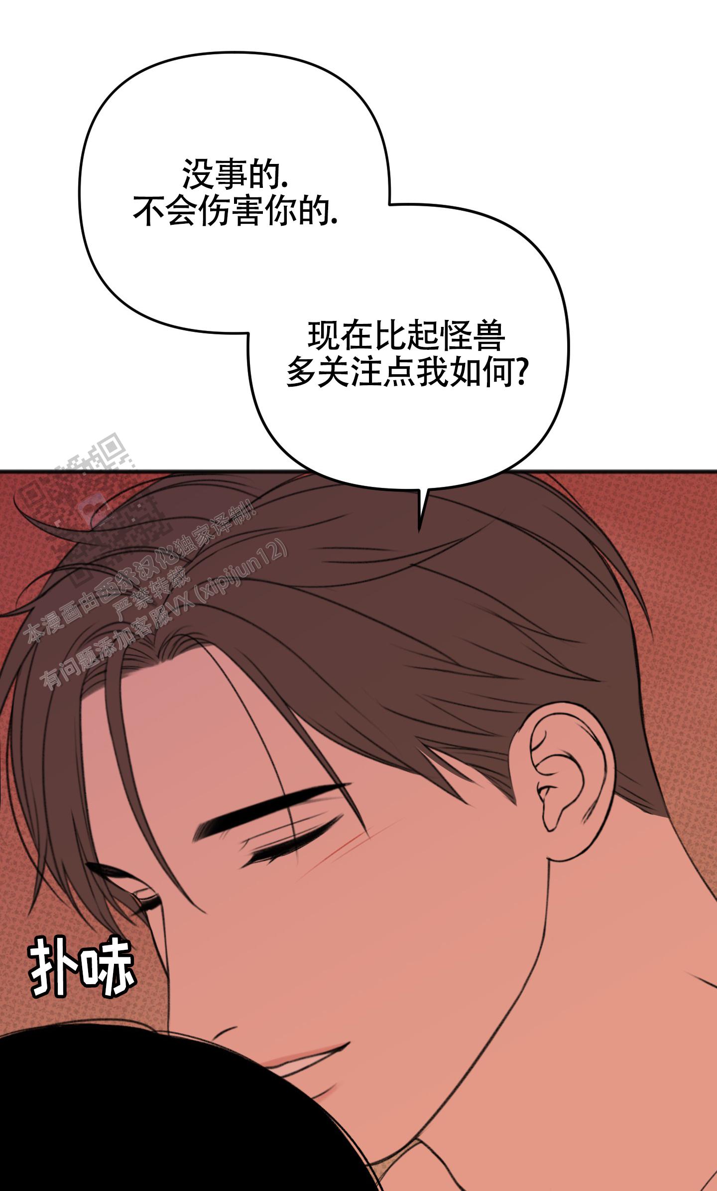 及时雨警报 - 第25话 - 第28张图