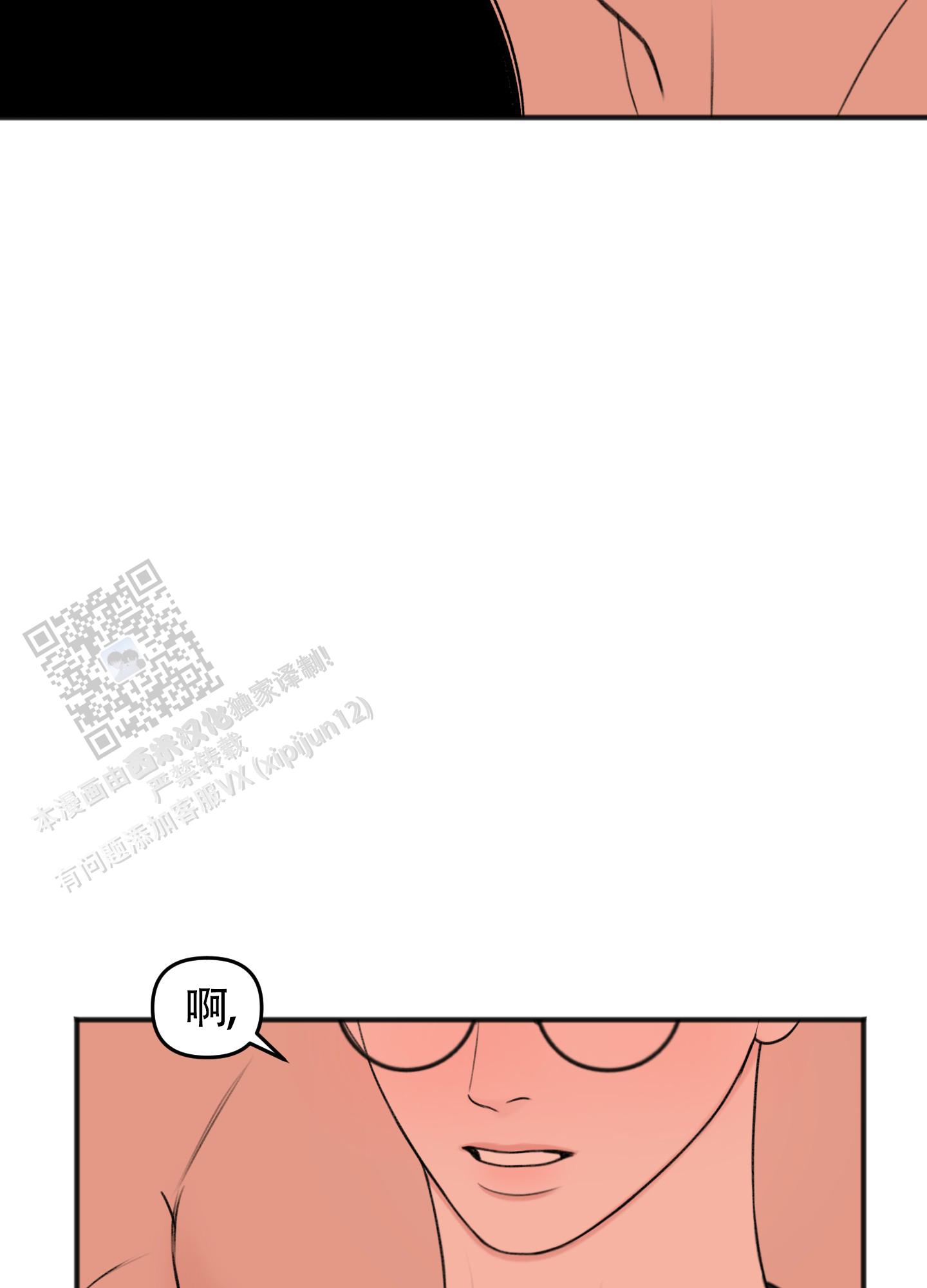 及时雨警报 - 第25话 - 第29张图