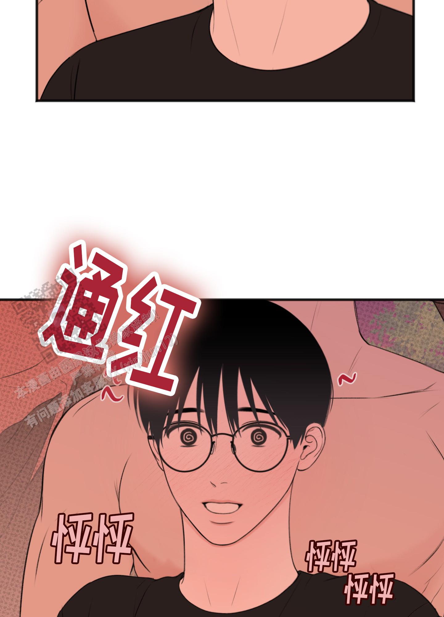 及时雨警报 - 第25话 - 第30张图