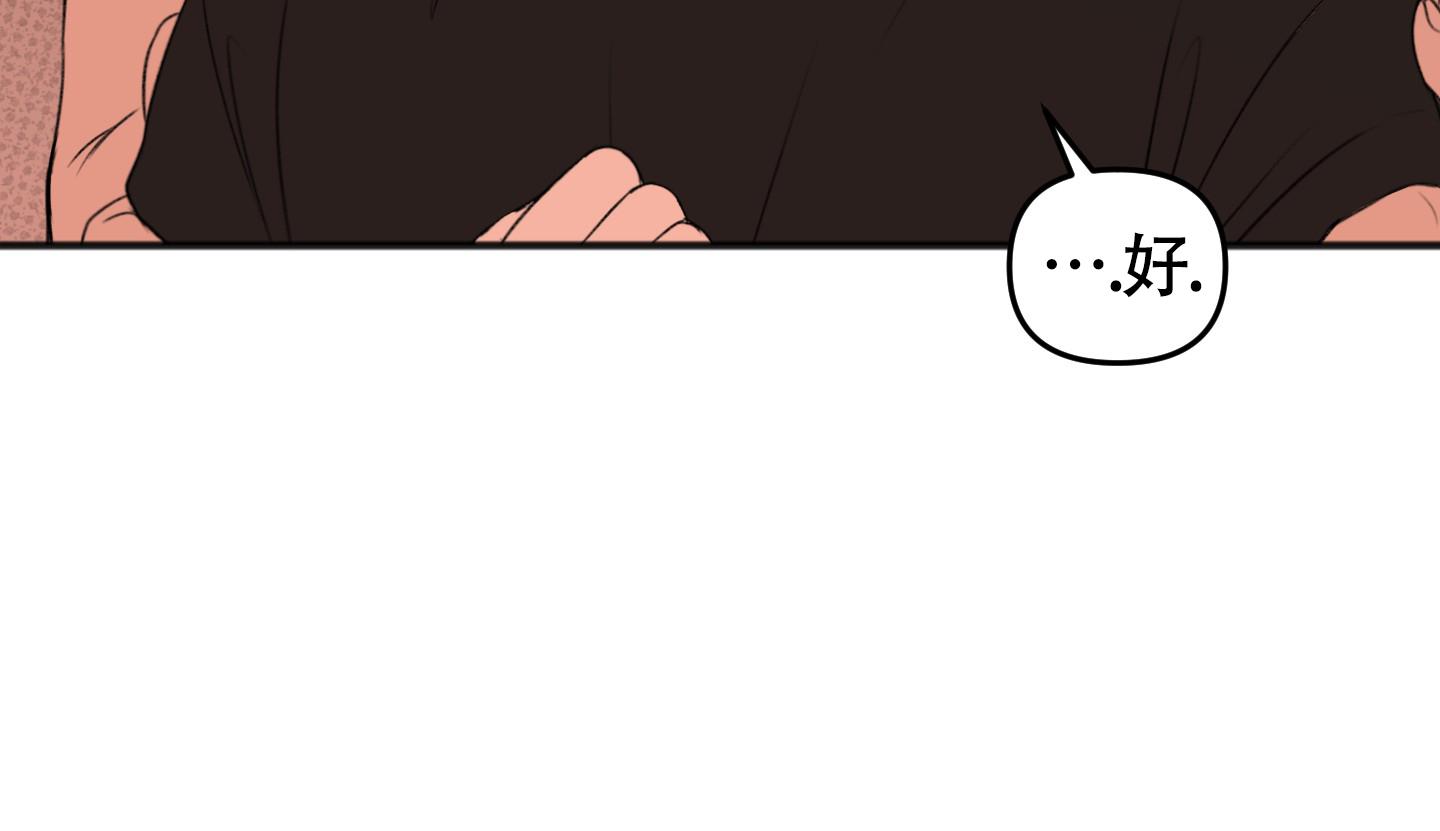 及时雨警报 - 第25话 - 第31张图