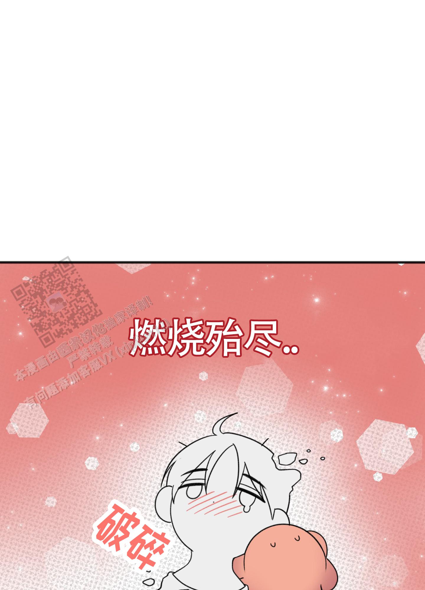 及时雨警报 - 第25话 - 第34张图