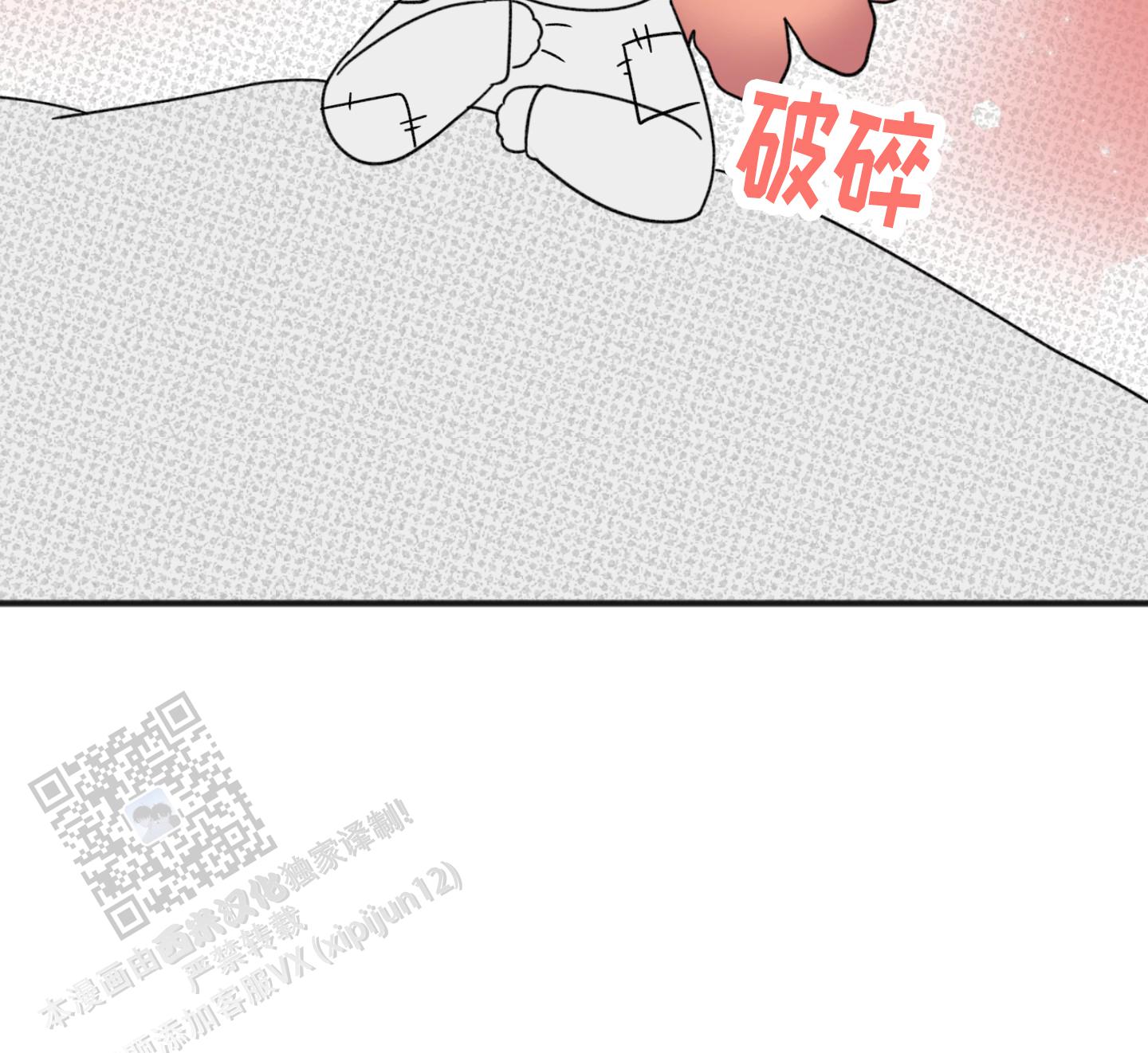 及时雨警报 - 第25话 - 第35张图