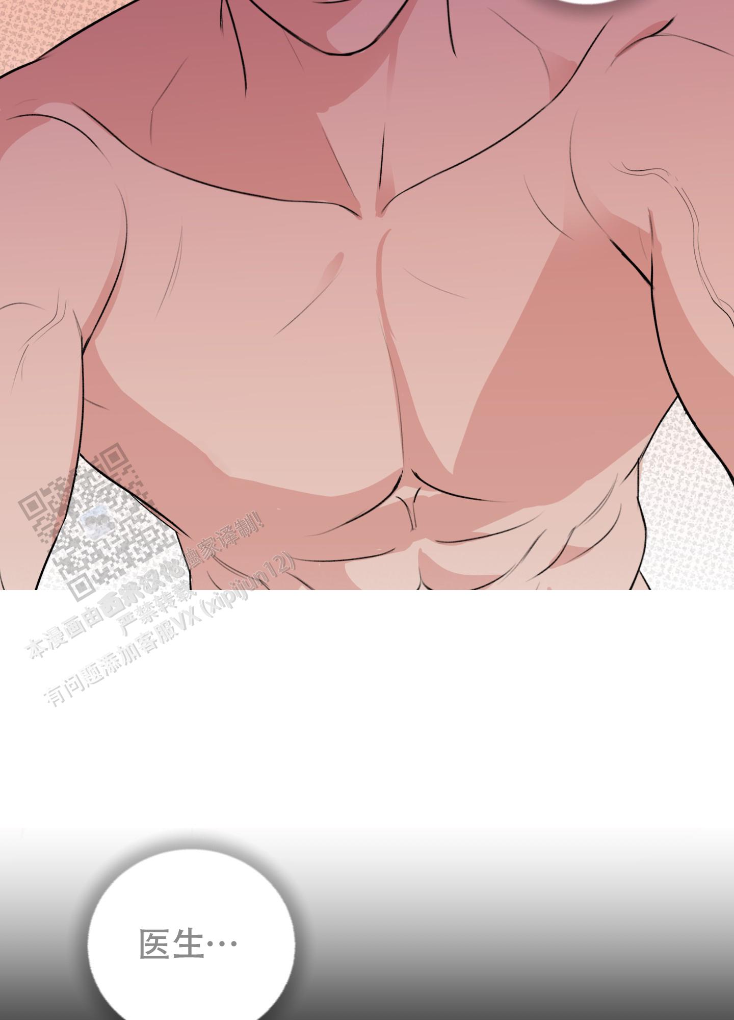 及时雨警报 - 第25话 - 第38张图