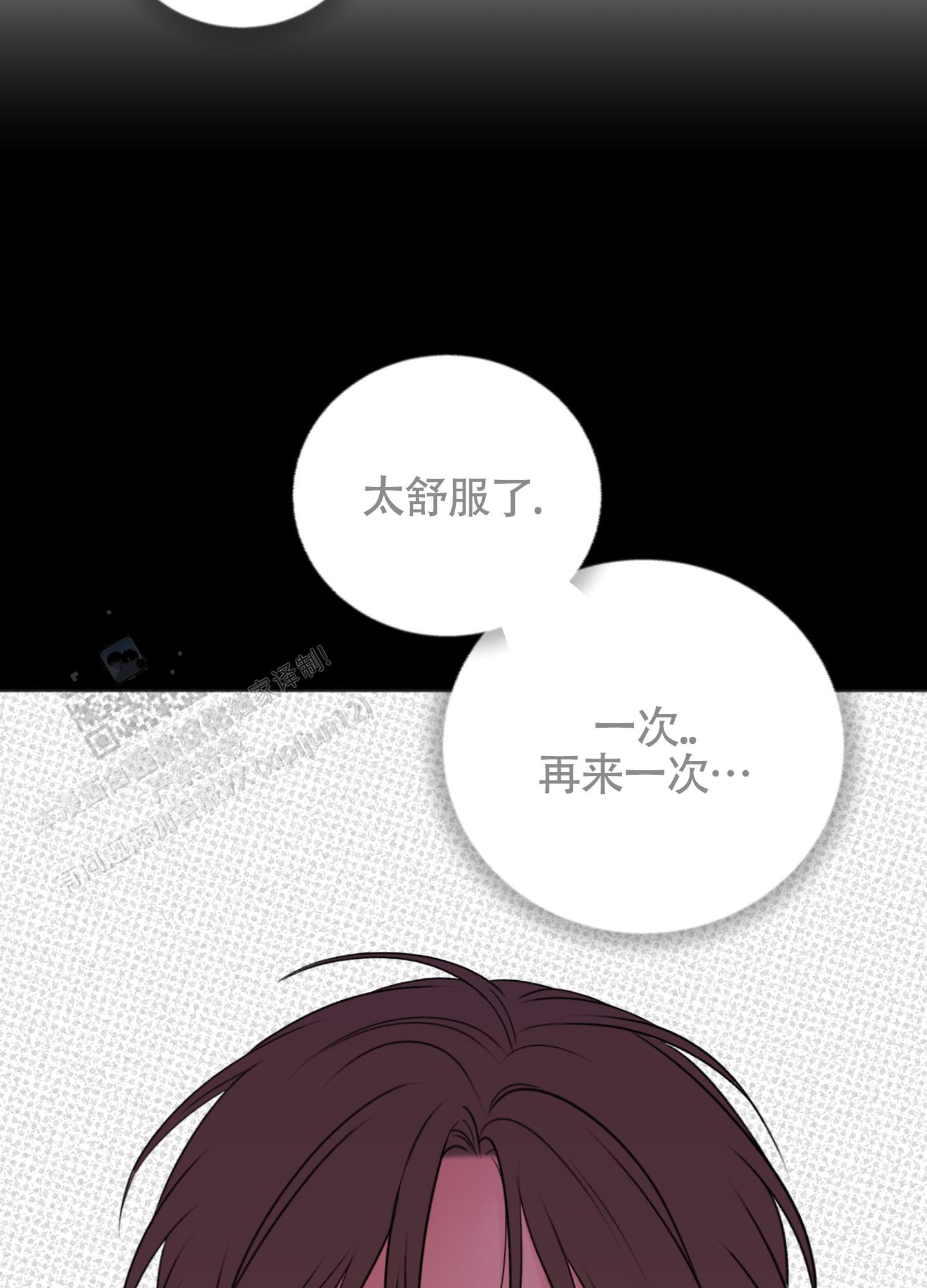 及时雨警报 - 第25话 - 第39张图