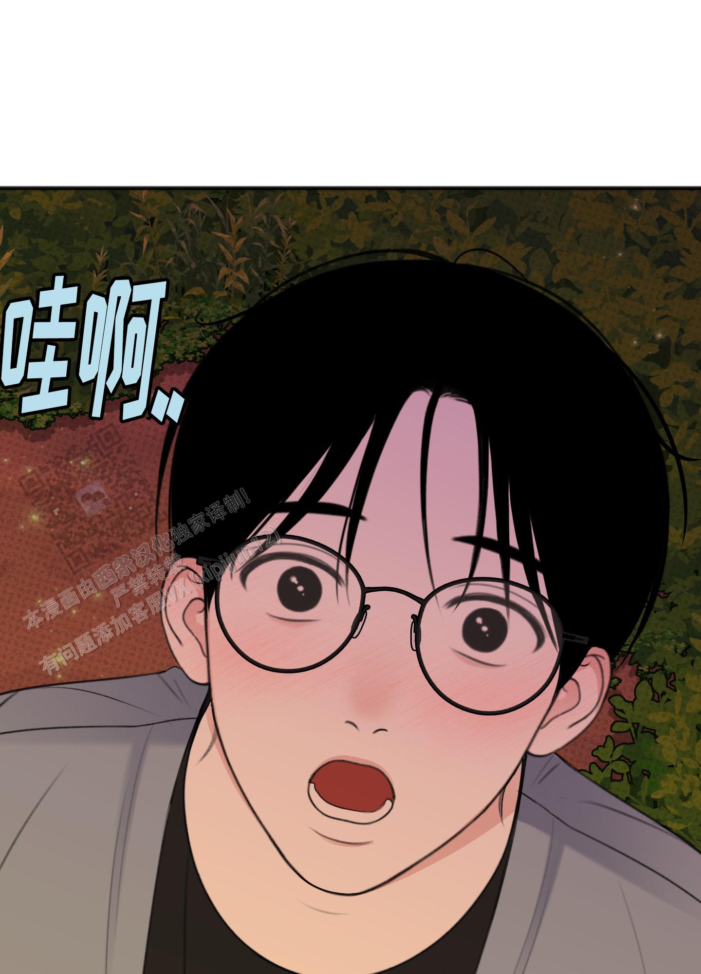 及时雨警报 - 第25话 - 第4张图