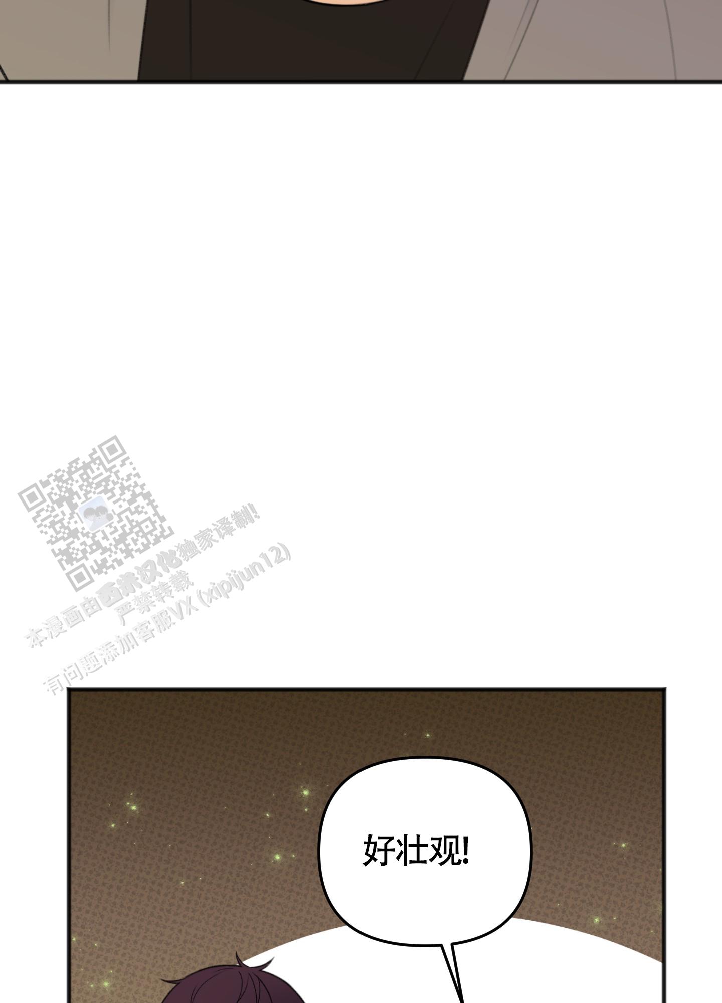 及时雨警报 - 第25话 - 第5张图