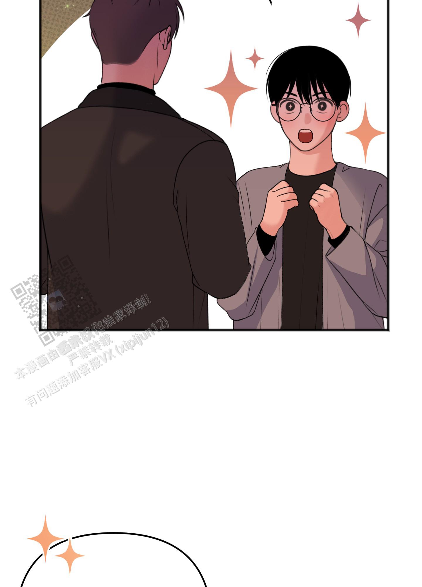 及时雨警报 - 第25话 - 第6张图