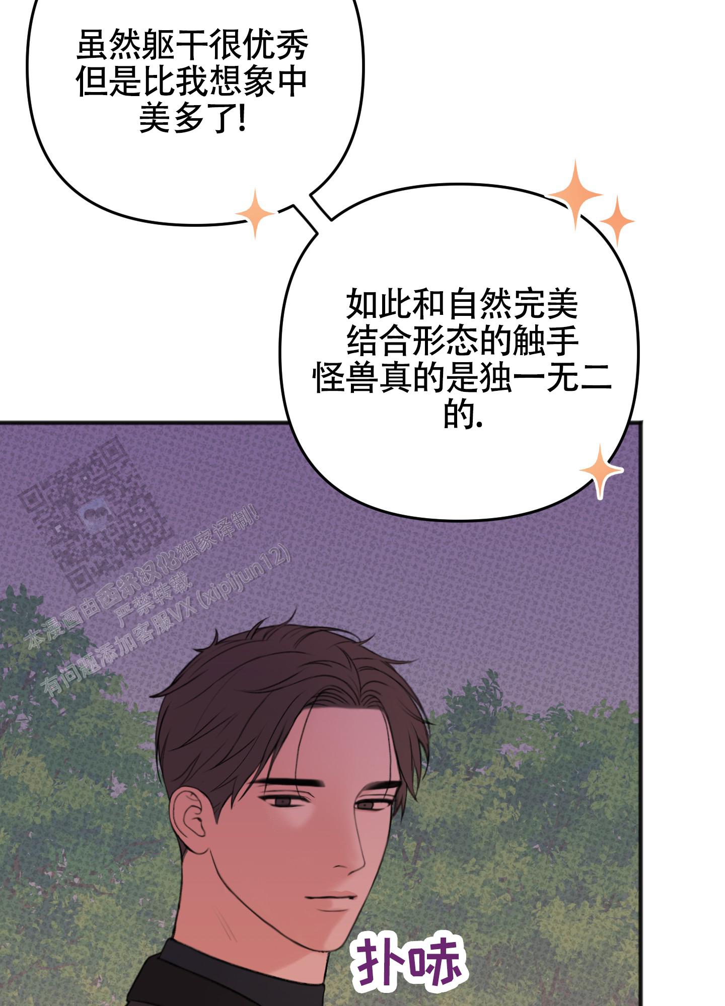 及时雨警报 - 第25话 - 第7张图