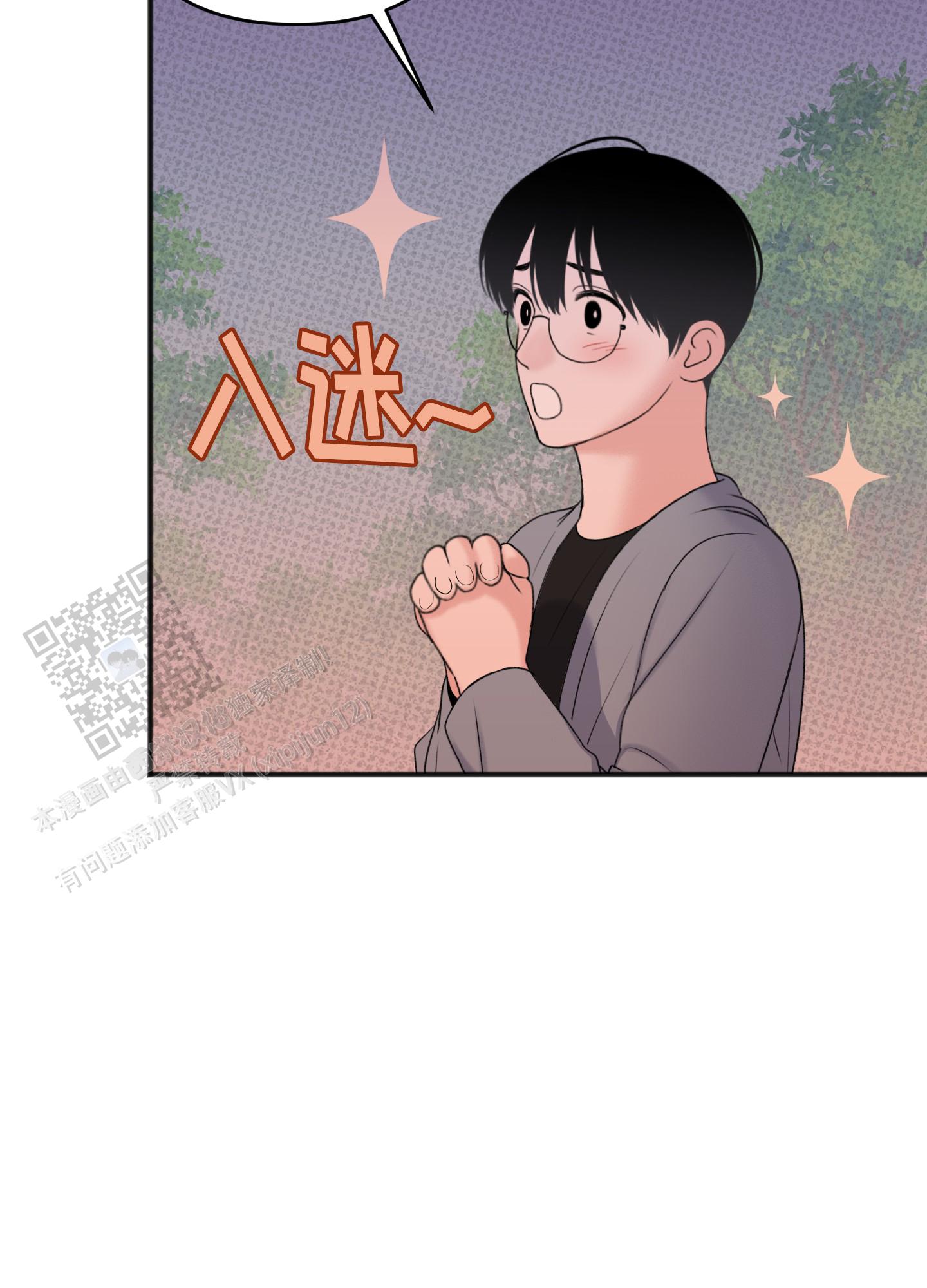 及时雨警报 - 第25话 - 第9张图